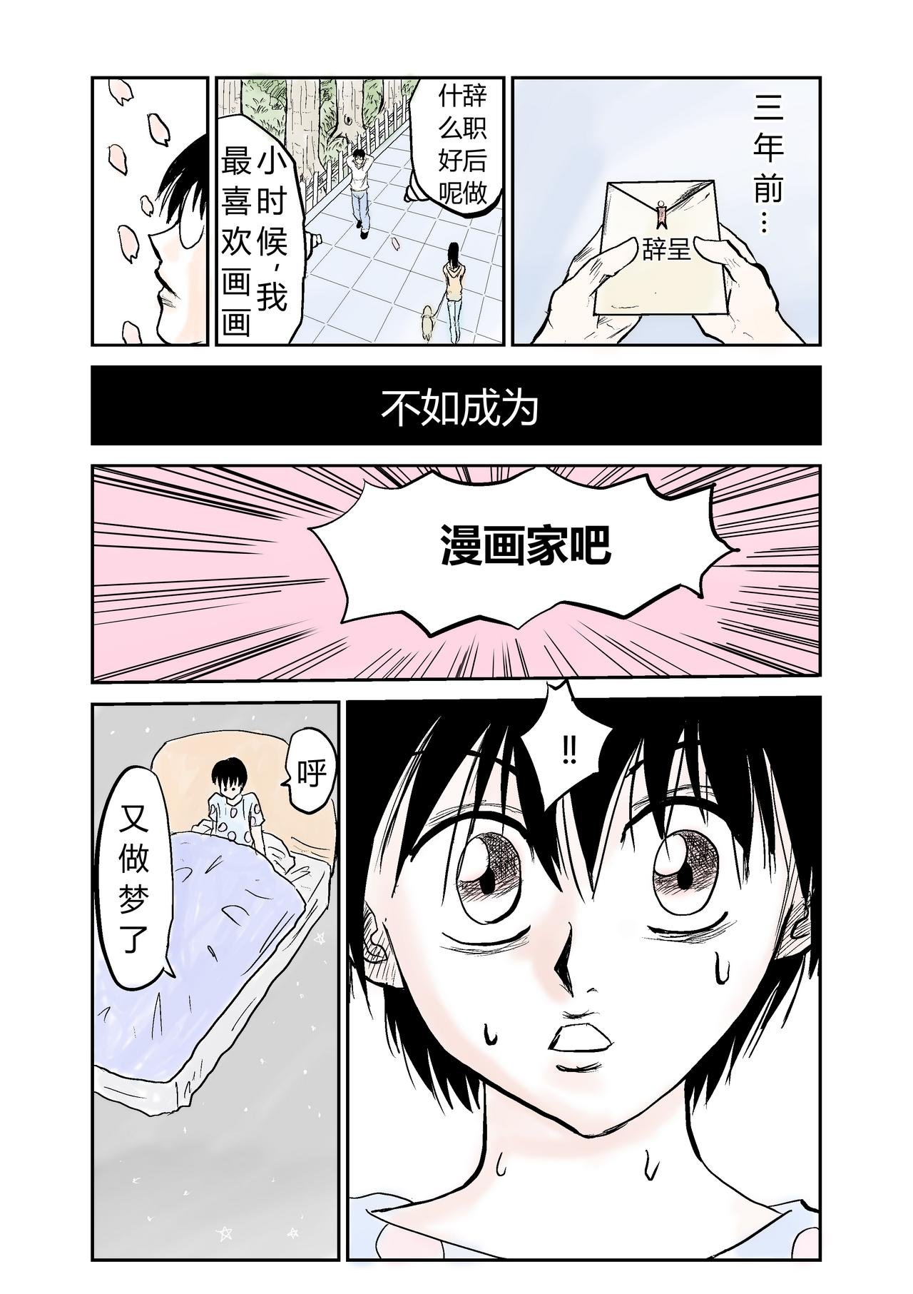 第1话 失落
