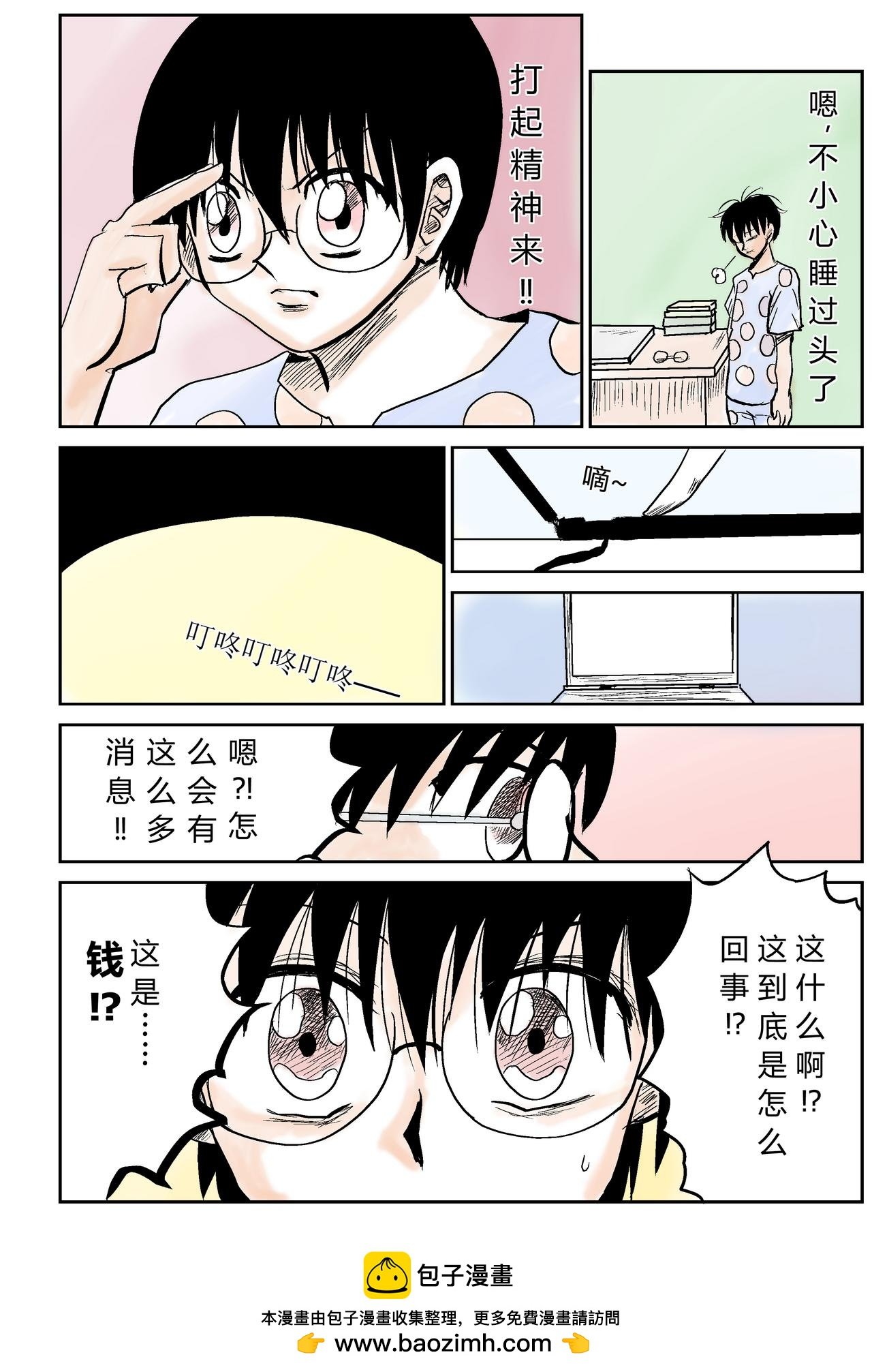 第1话 失落