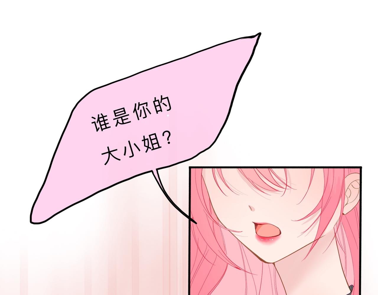 第2话 旧梦