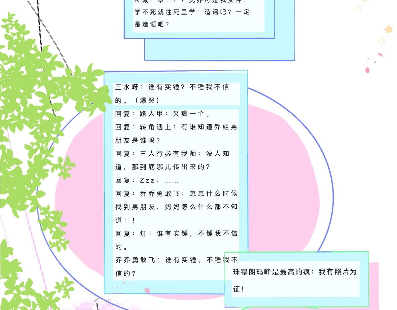 我的大小姐