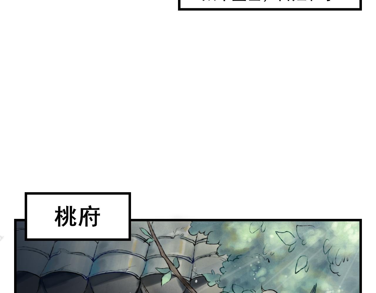 墨鳞初遇 一