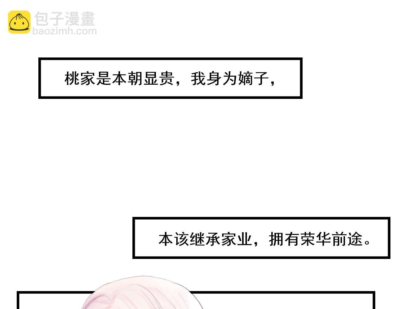 墨鳞初遇 一