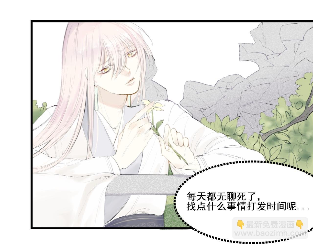 墨鳞初遇 一