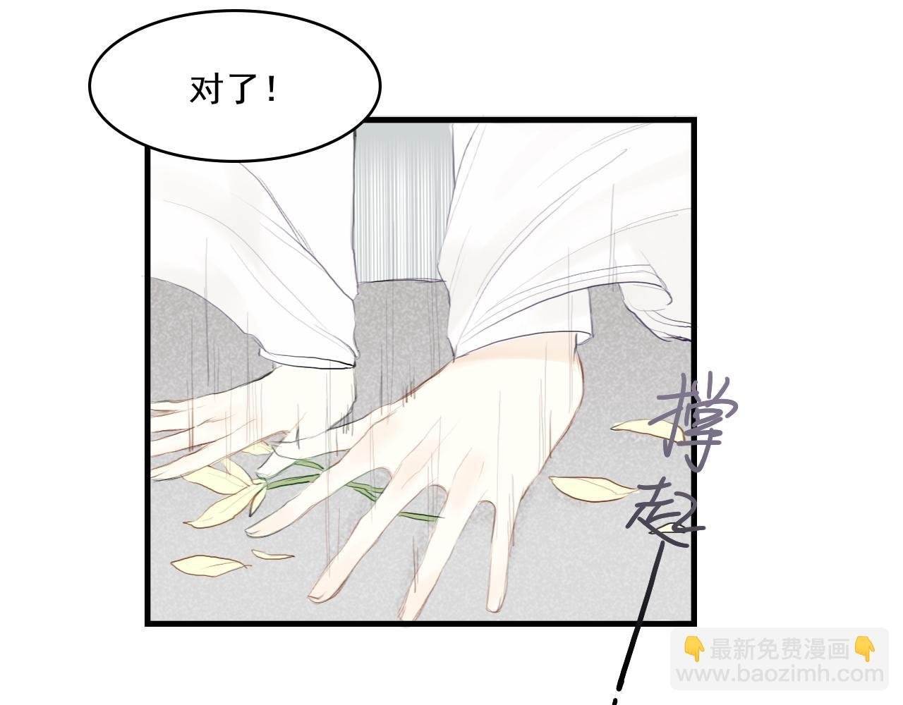 墨鳞初遇 一