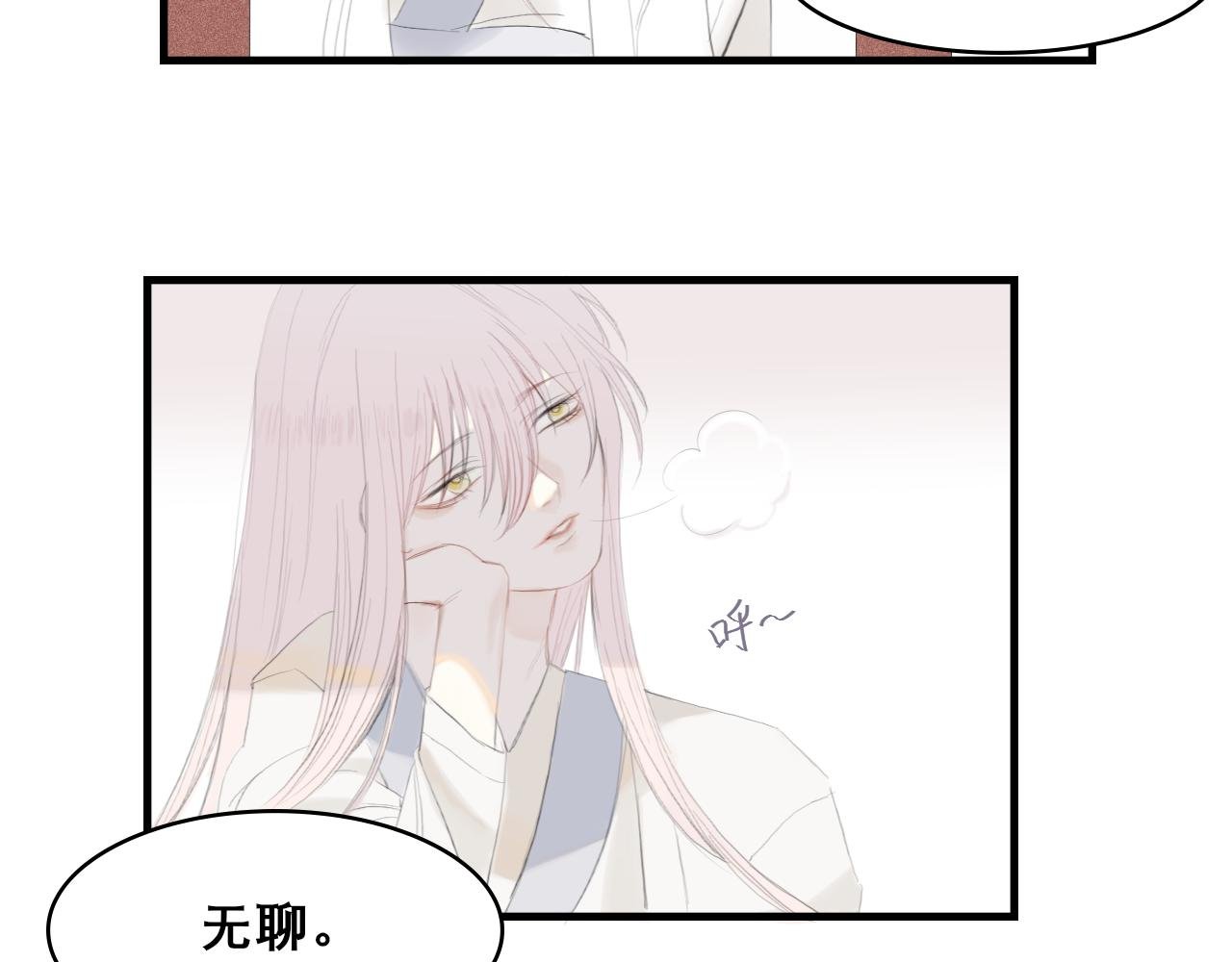 墨鳞初遇 一