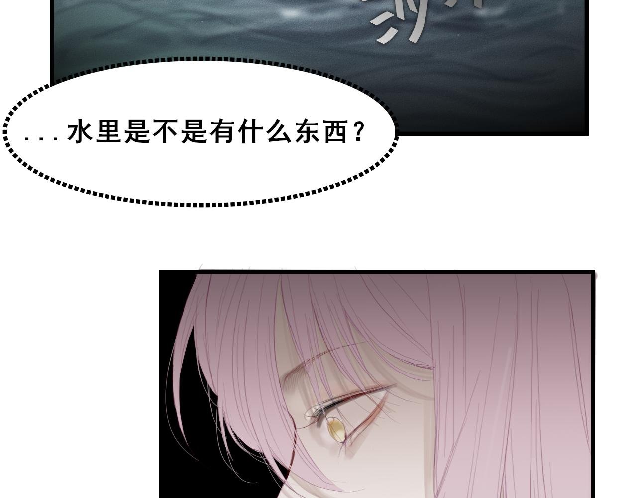 墨鳞初遇 一