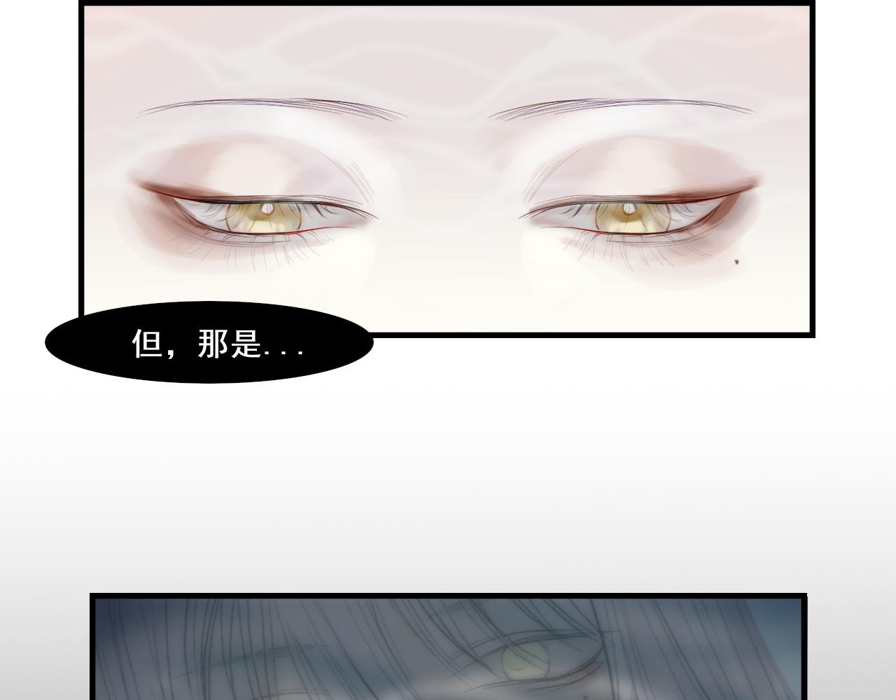 墨鳞初遇 一