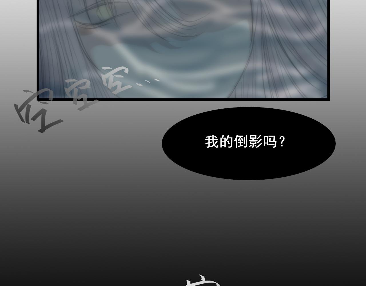 墨鳞初遇 一