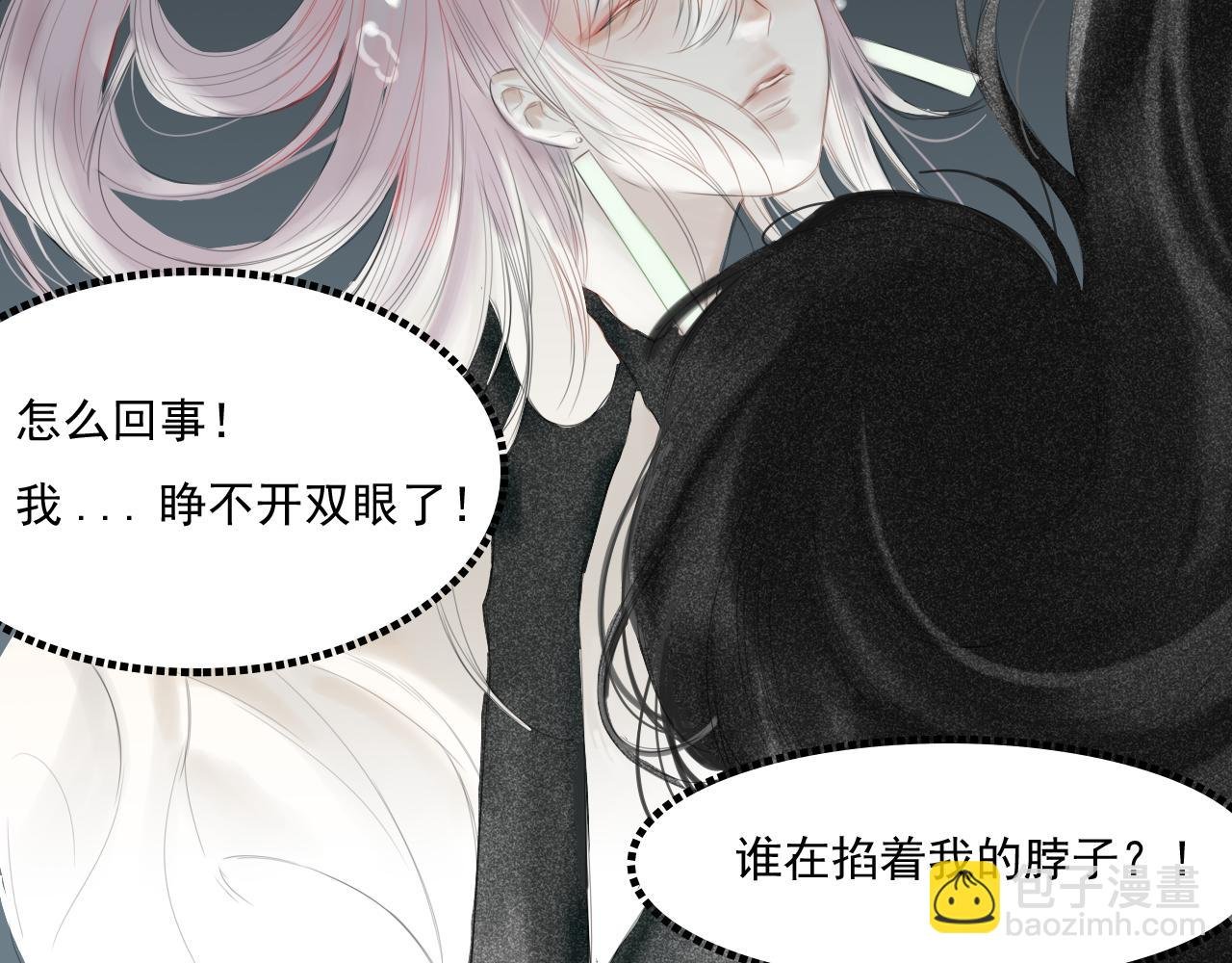 墨鳞初遇 一