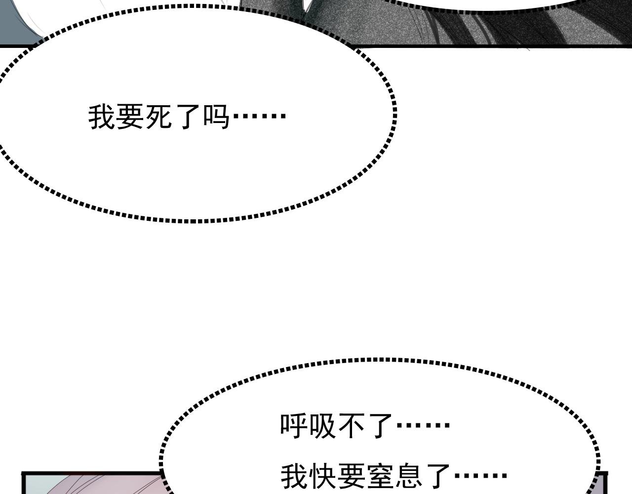 墨鳞初遇 一