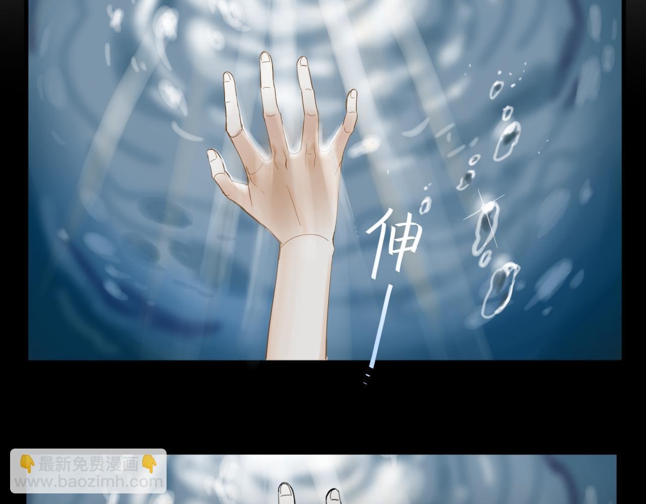 墨鳞初遇 一