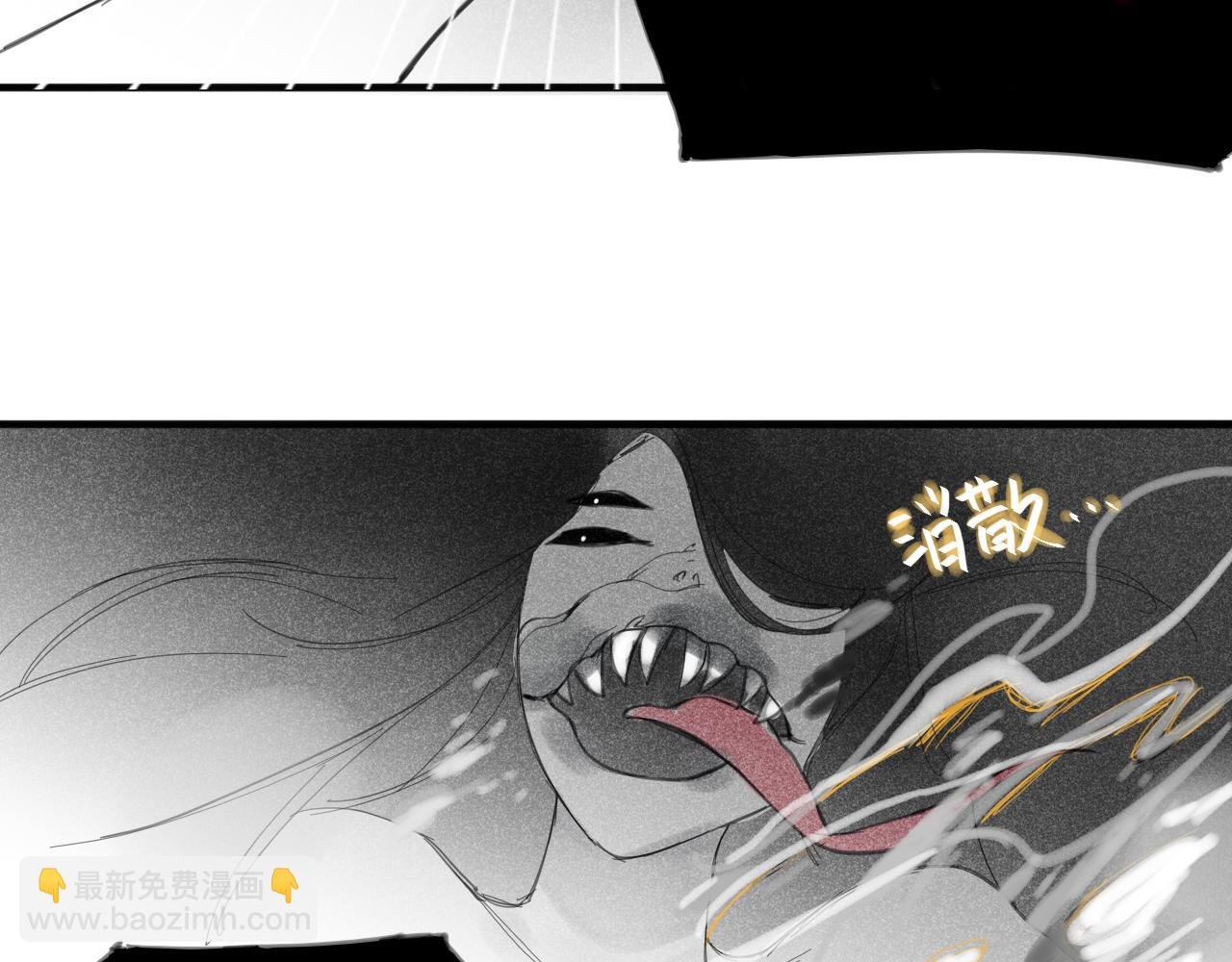 墨鳞初遇 一