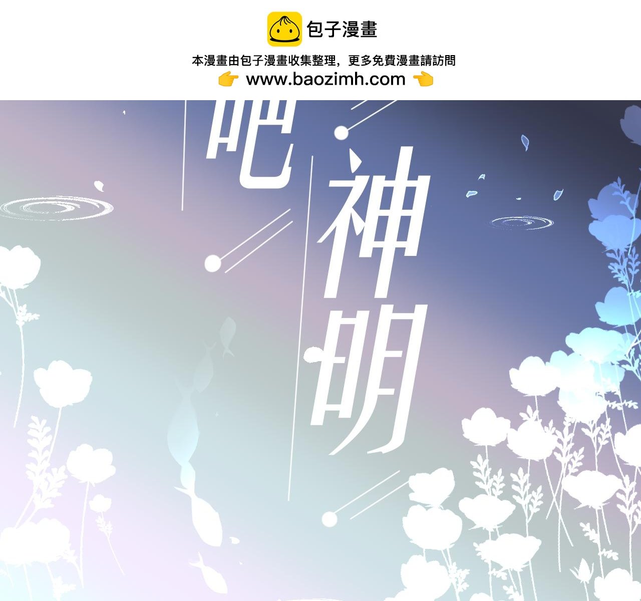 夏夜未央
