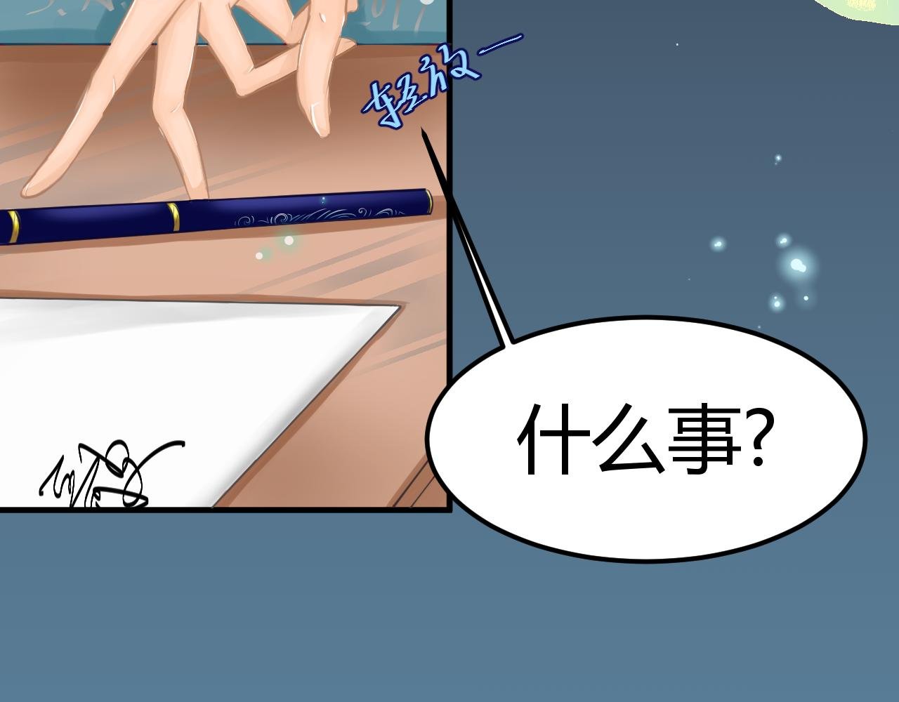 夏夜未央