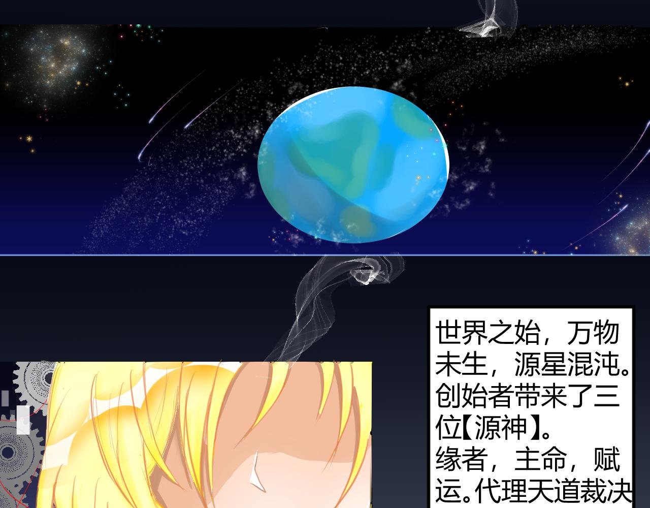 序章 到人间去