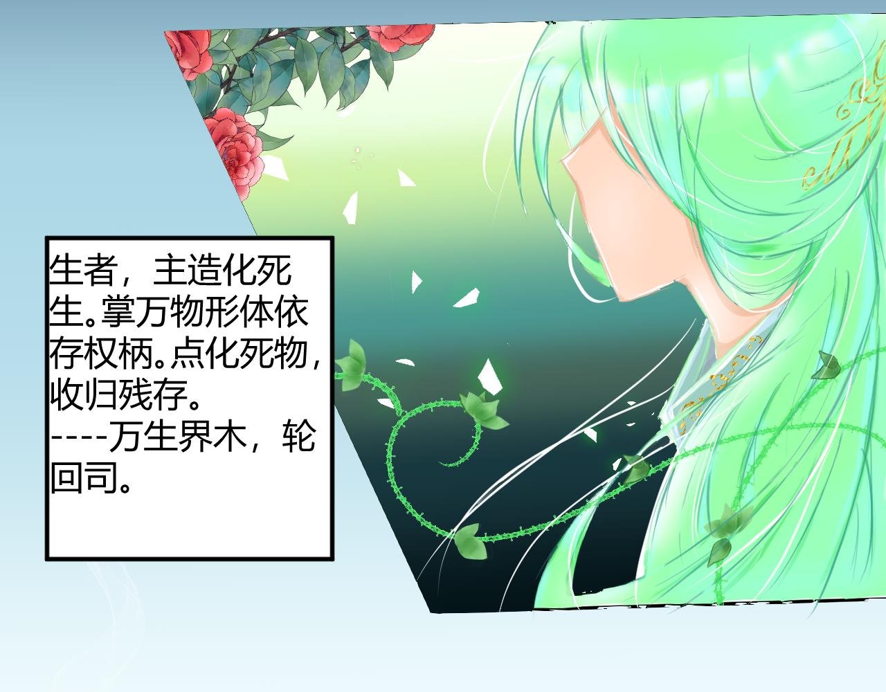 序章 到人间去