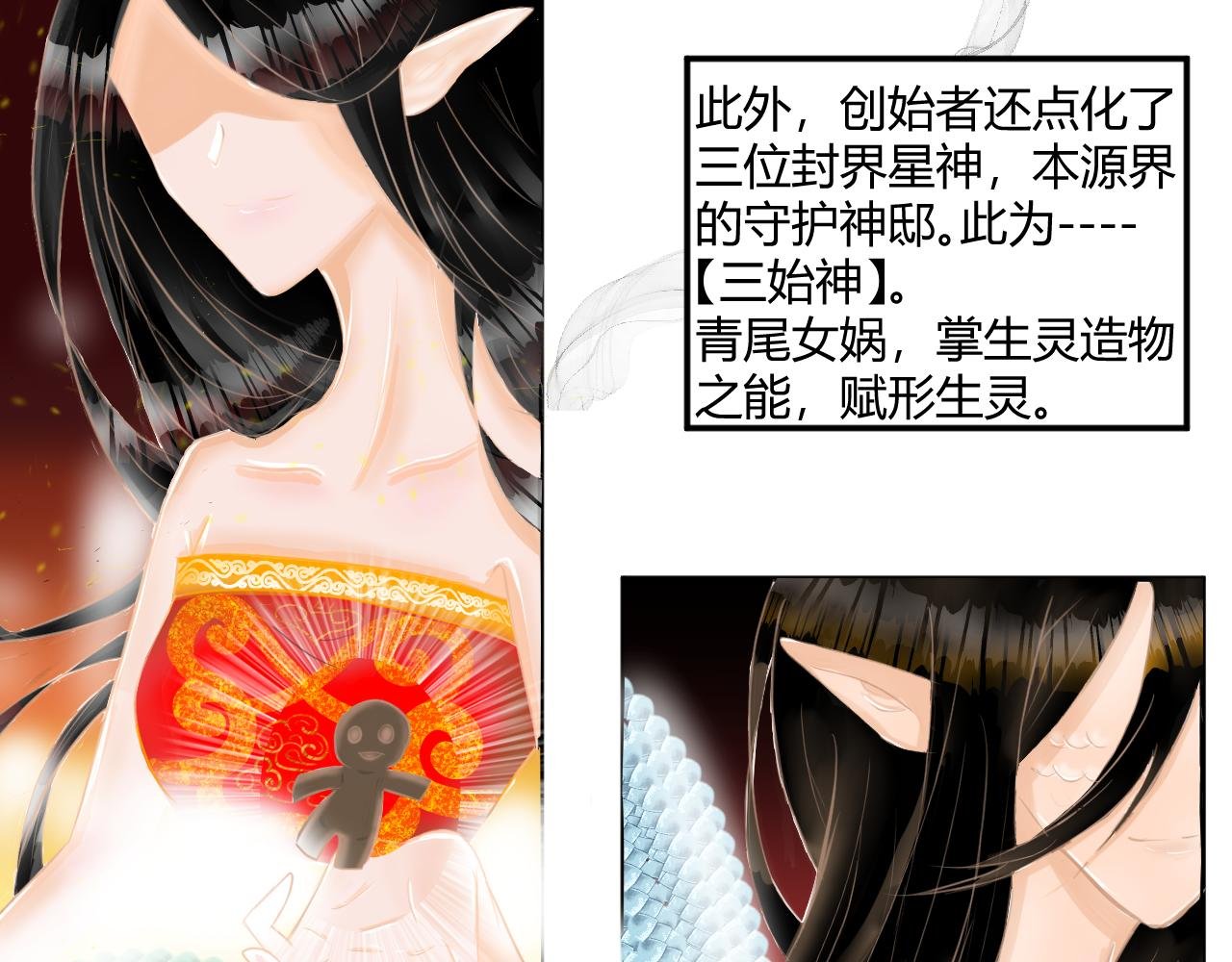 序章 到人间去