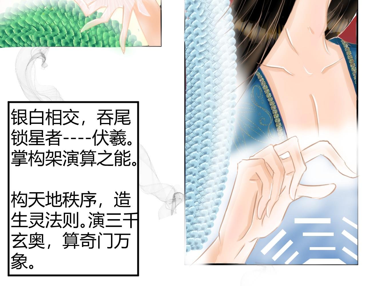 序章 到人间去