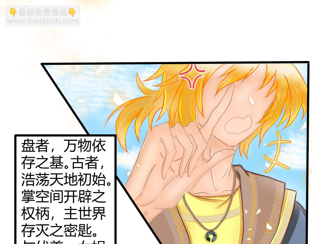 序章 到人间去