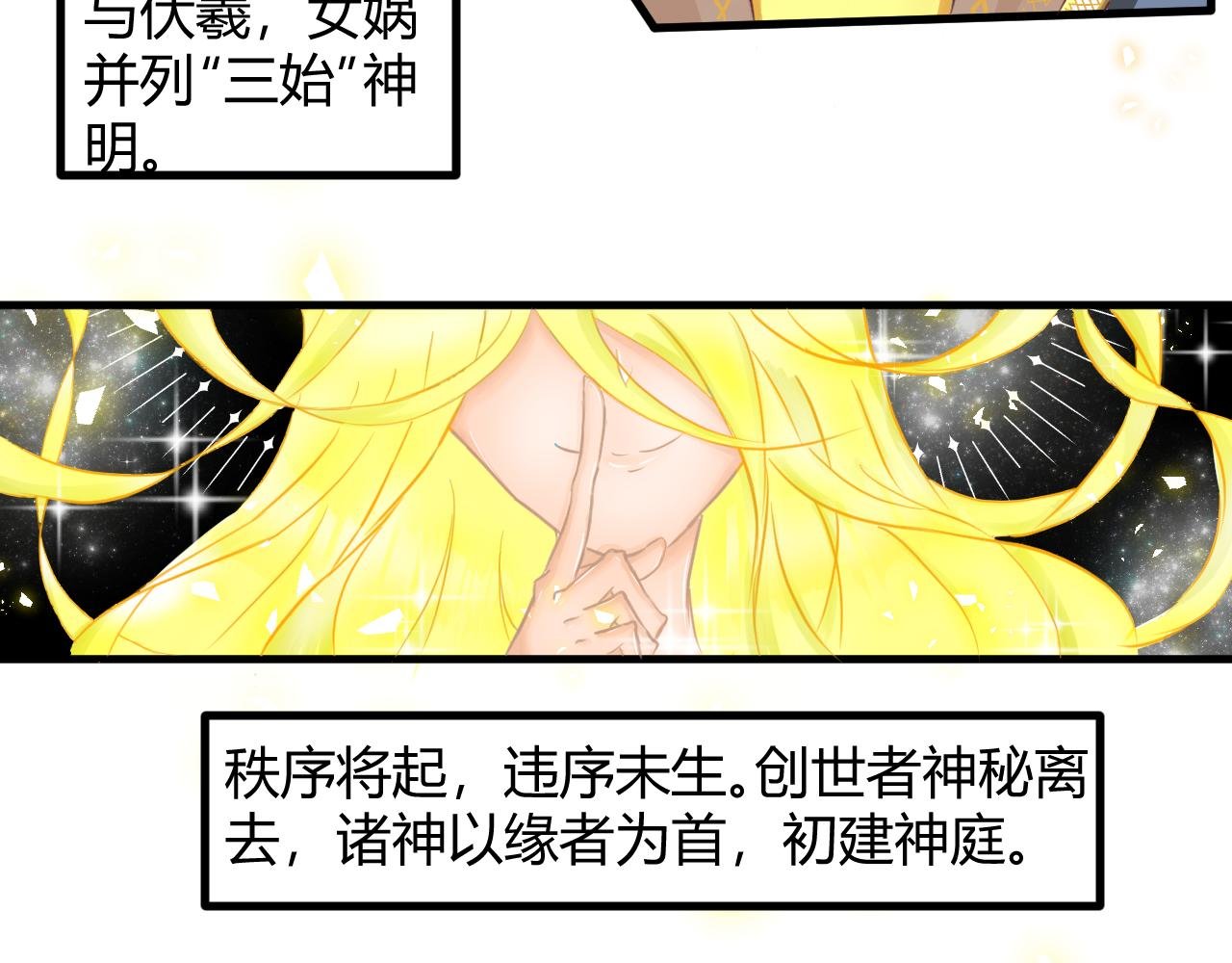 序章 到人间去