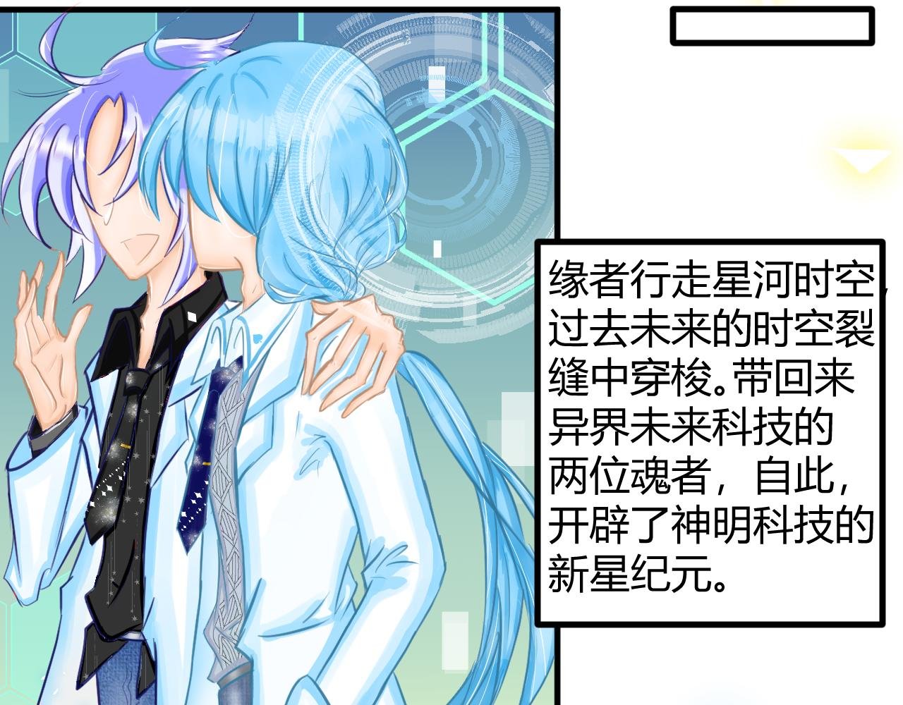 序章 到人间去