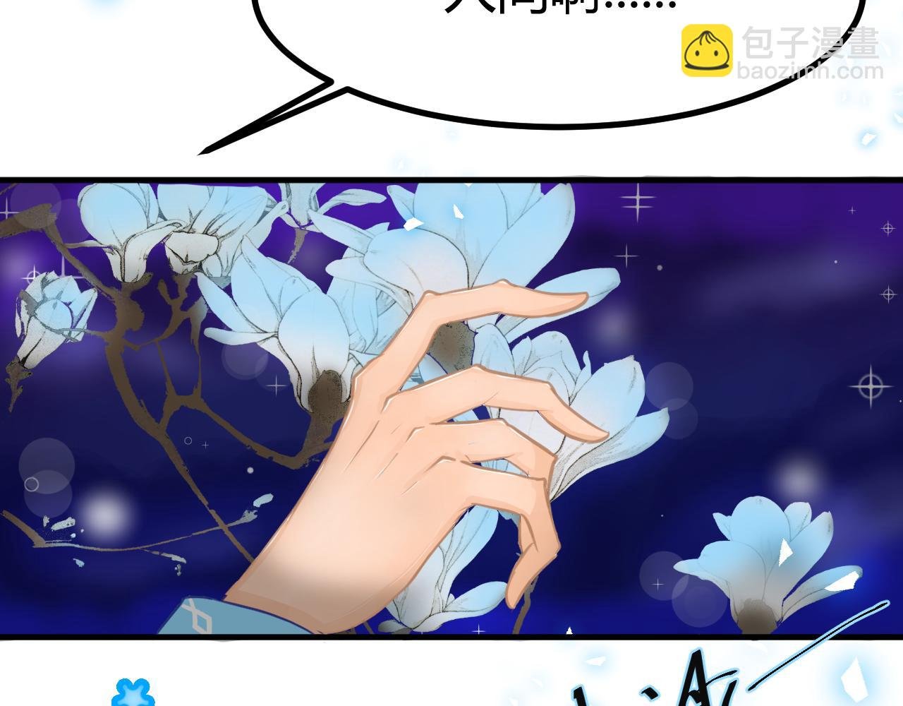 序章 到人间去