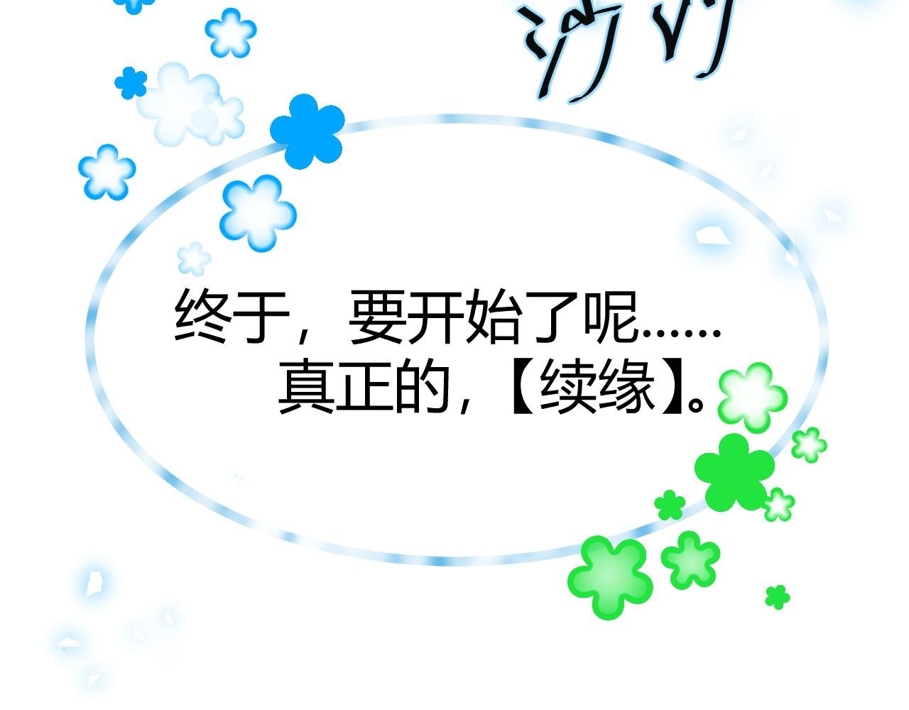 序章 到人间去