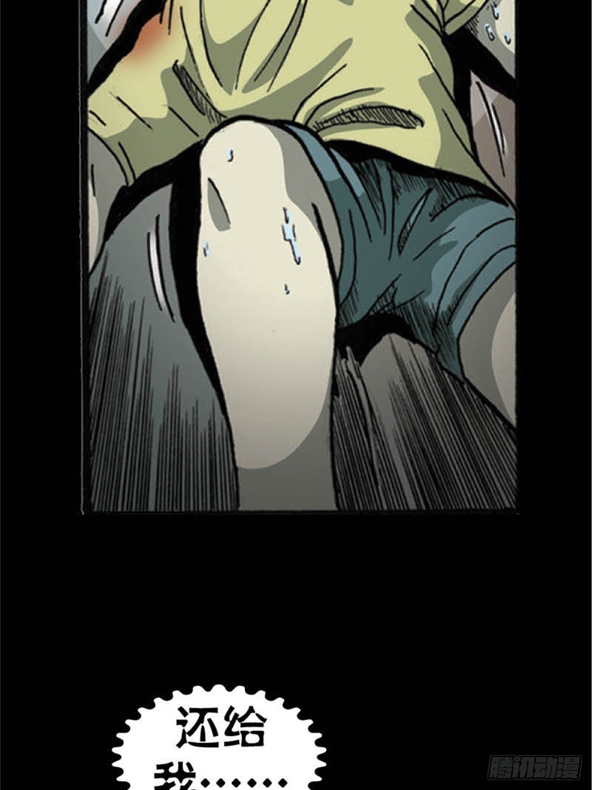 马来chapter 2-2