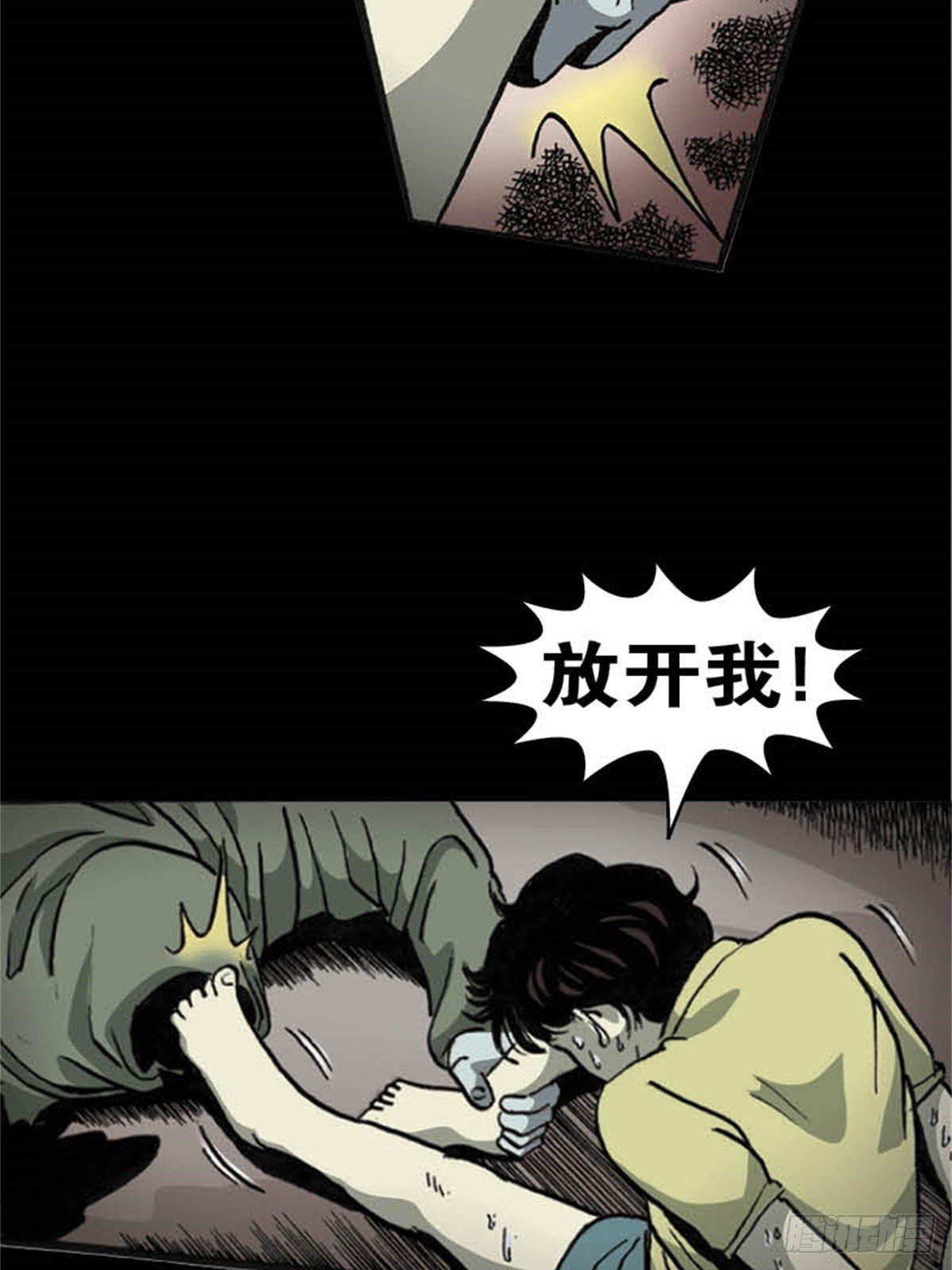 马来chapter 2-2