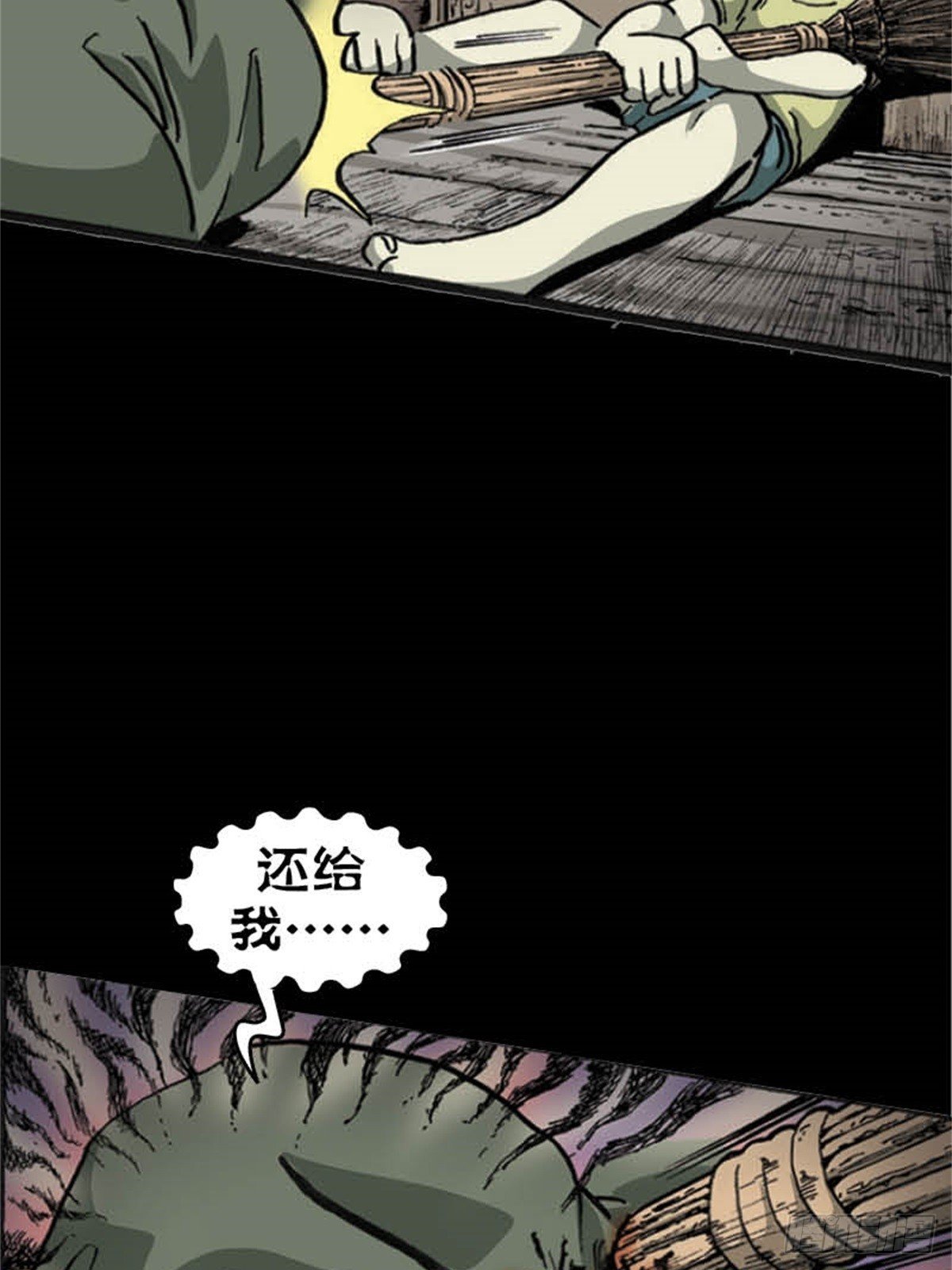 马来chapter 2-2