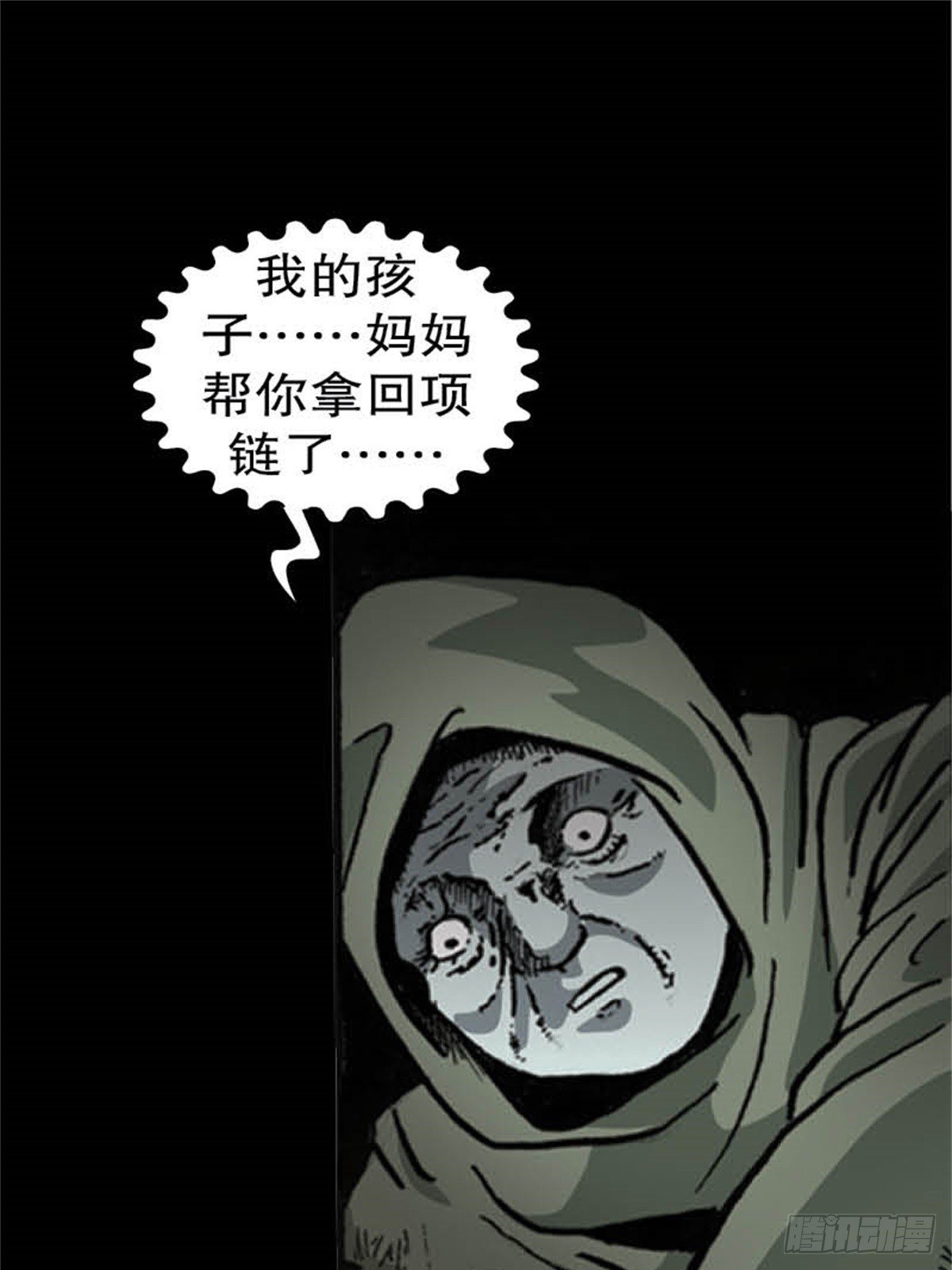 马来chapter 2-2