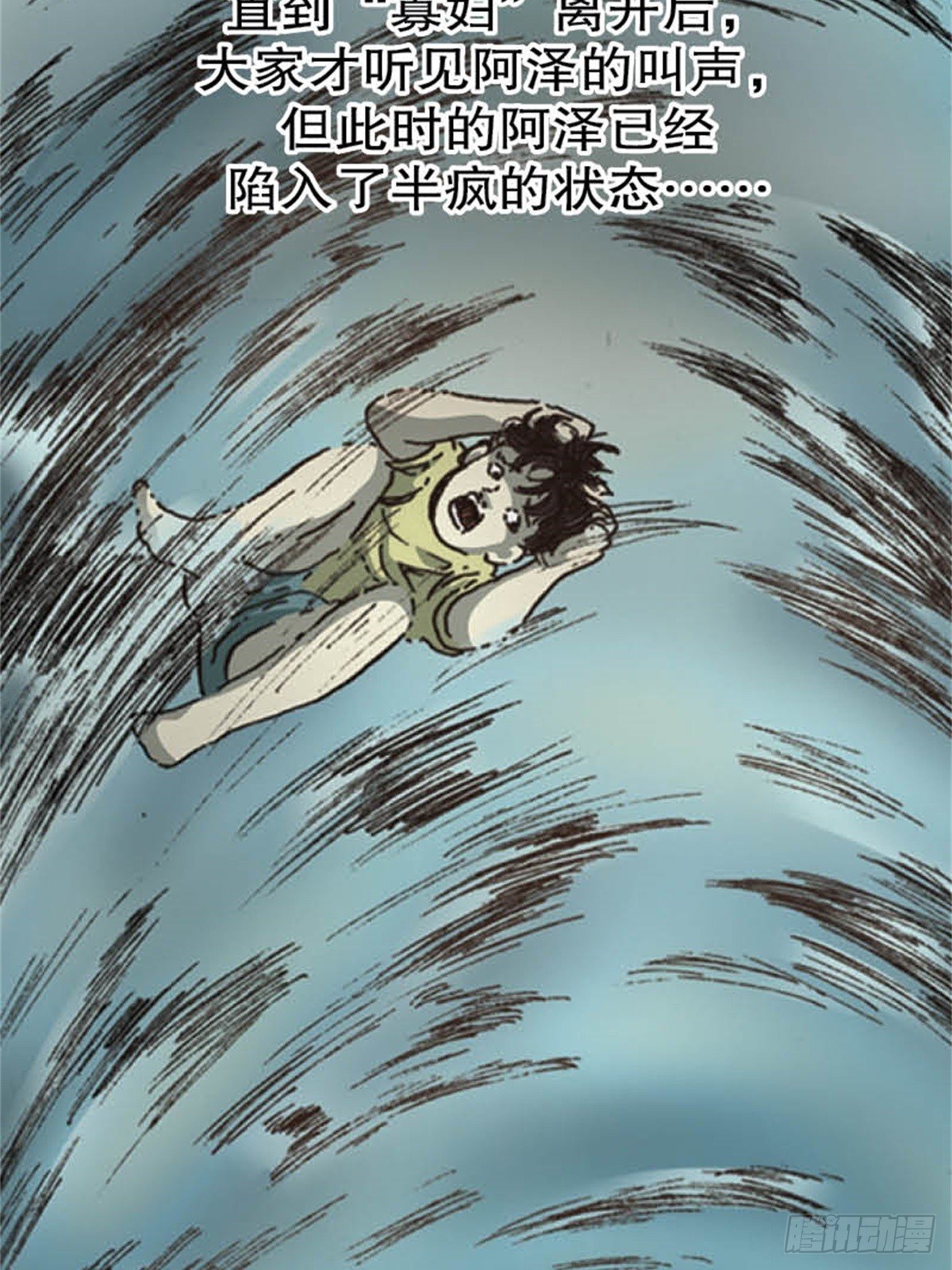 马来chapter 2-2