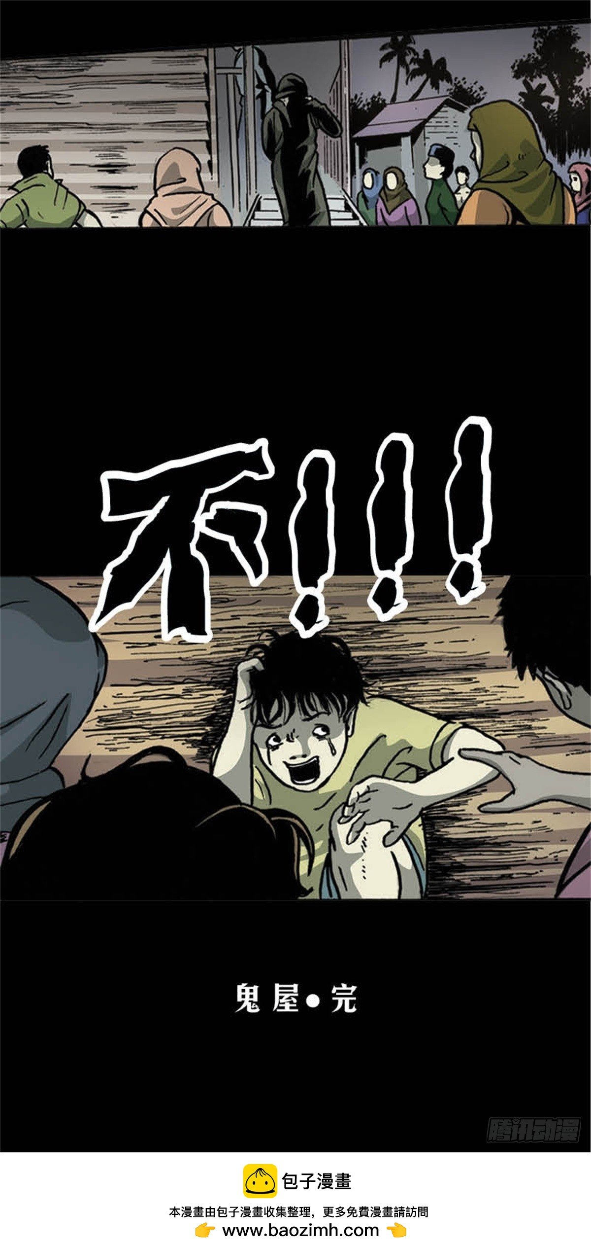 马来chapter 2-2