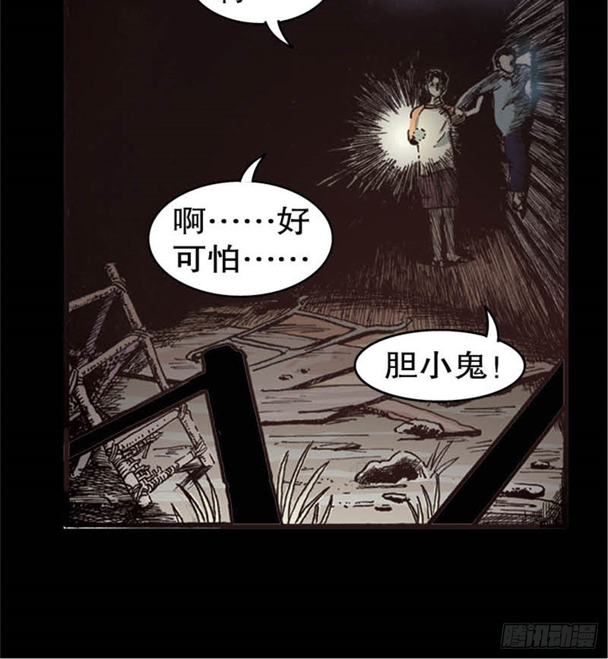 马来chapter 2