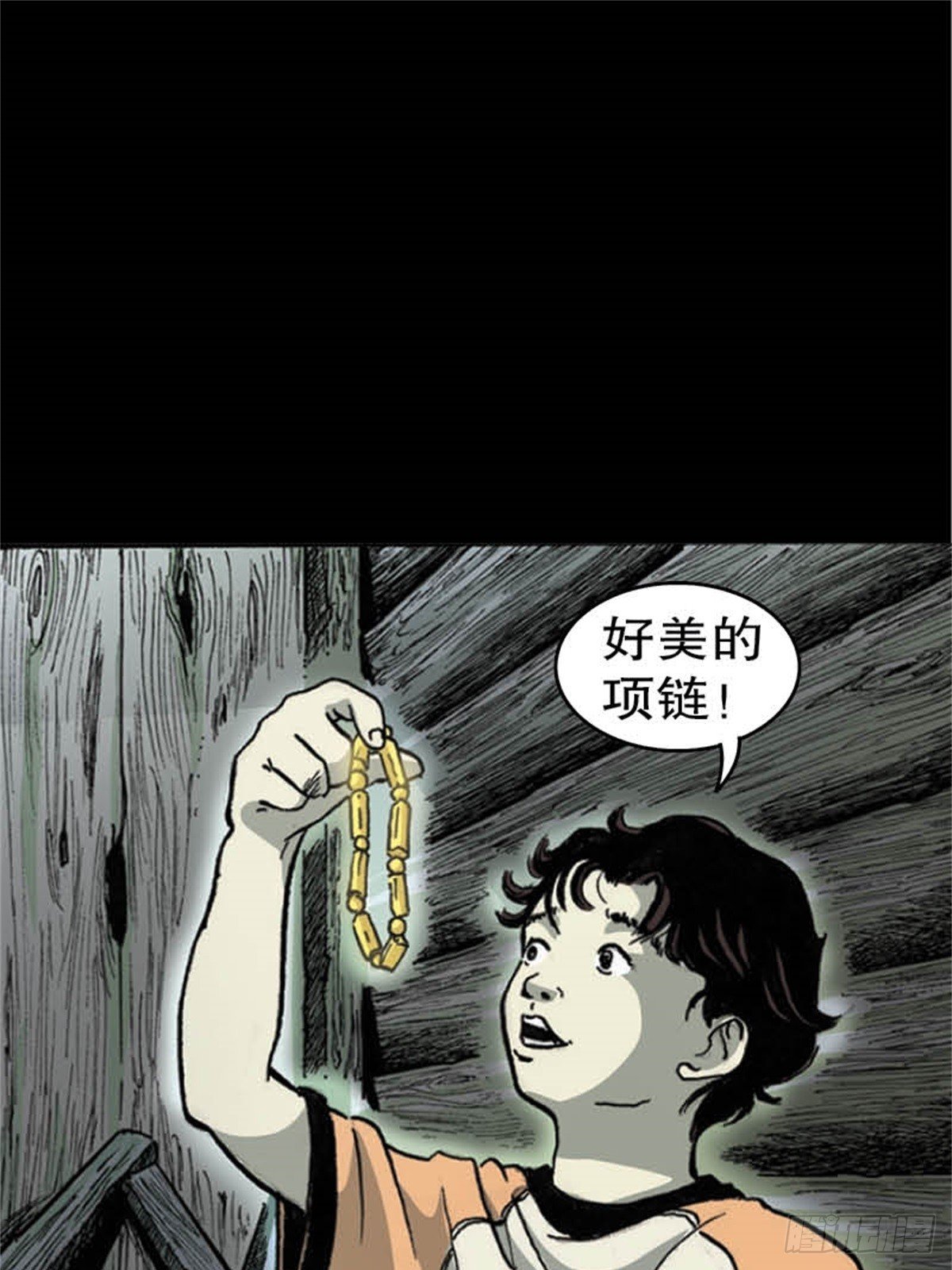 马来chapter 2