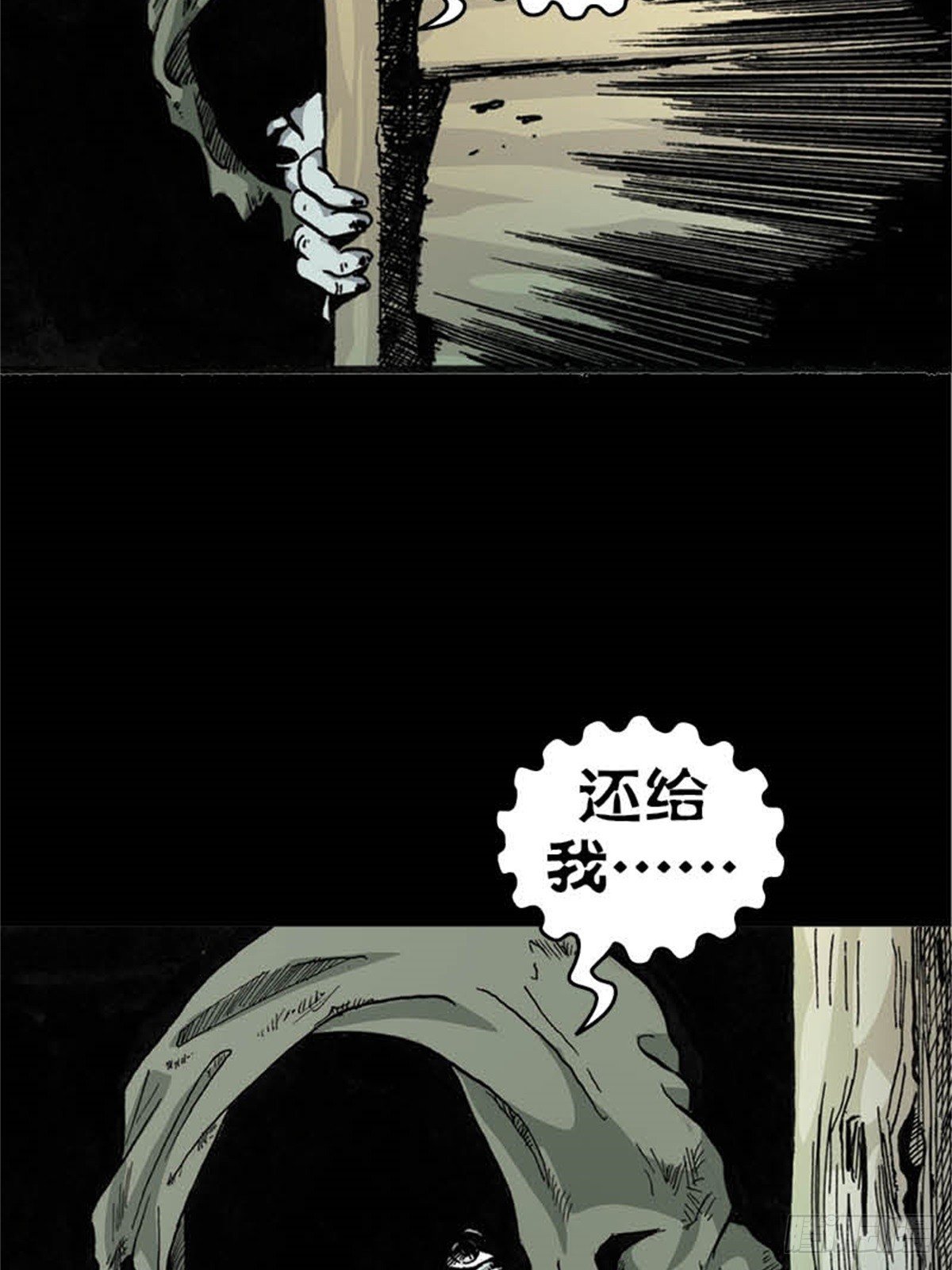 马来chapter 2