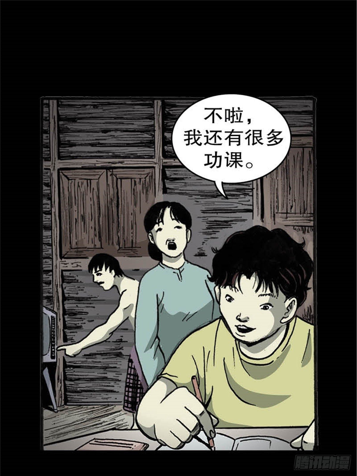 马来chapter 2