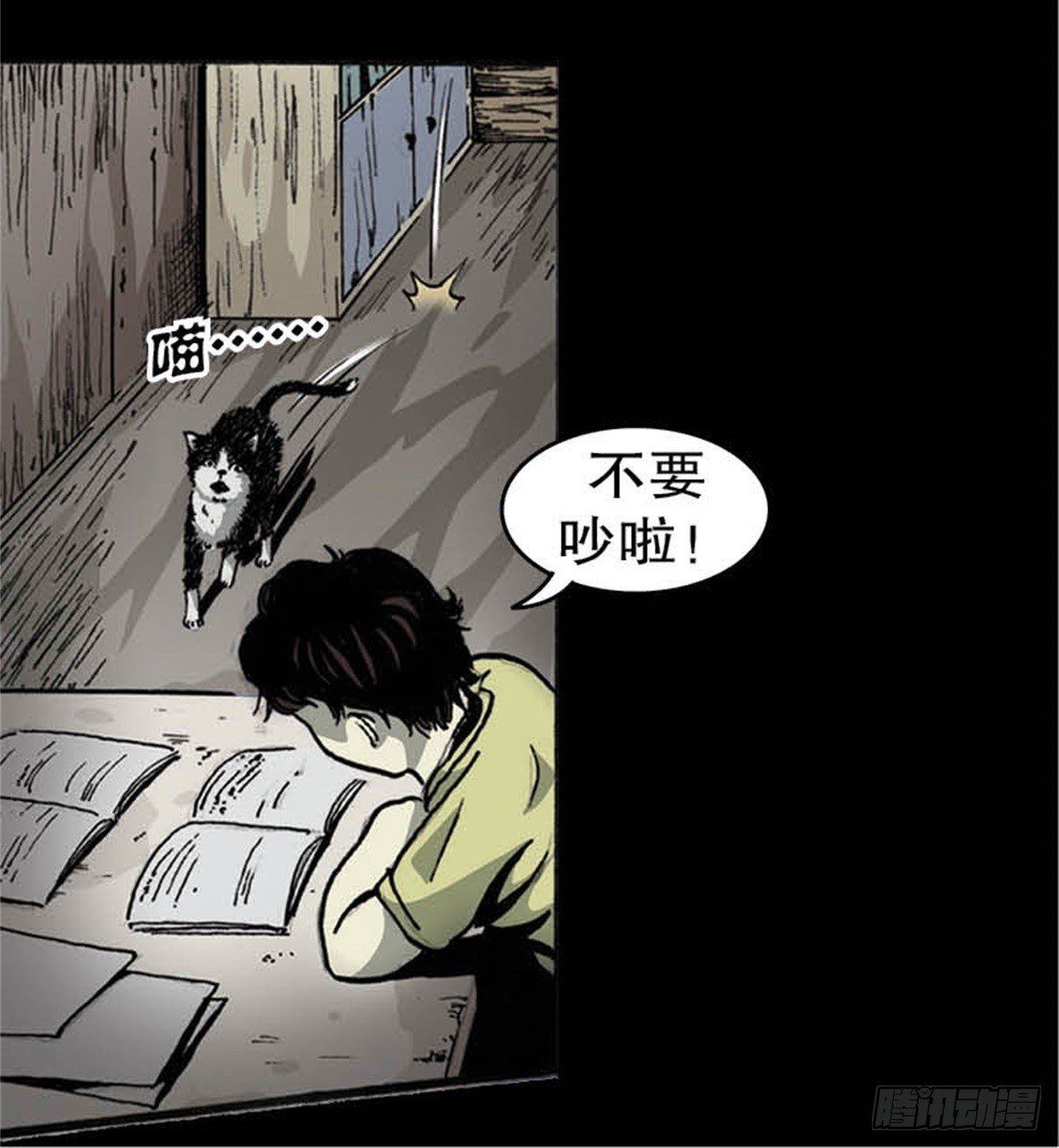 马来chapter 2