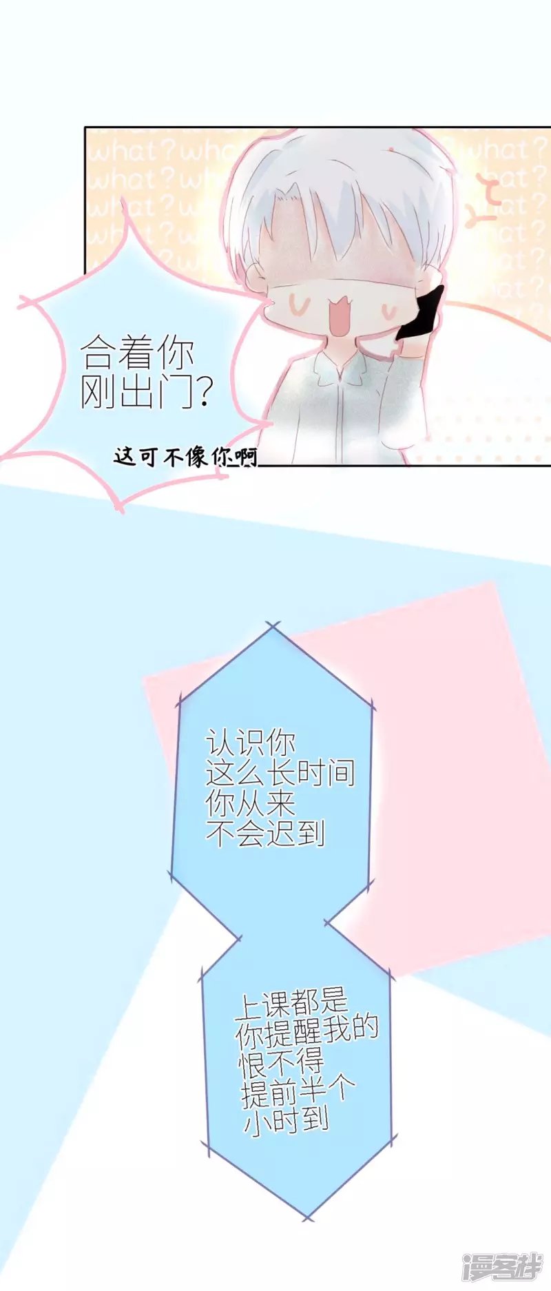 第一话，初遇