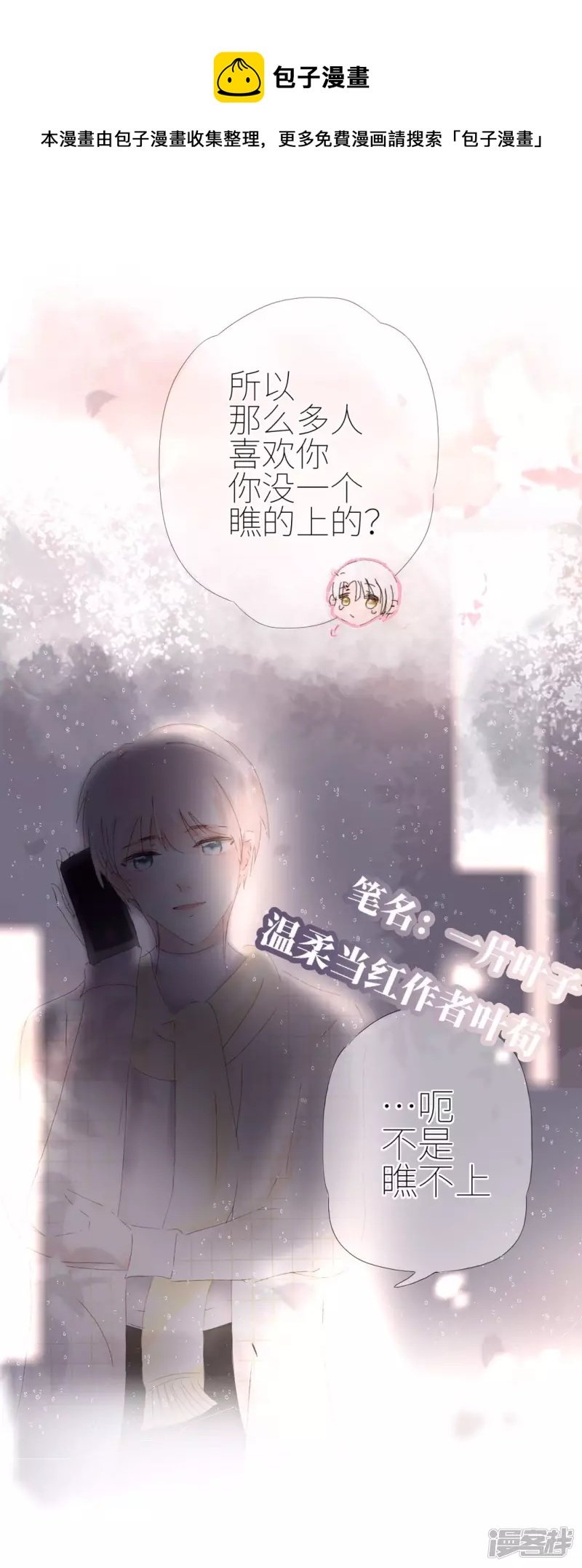 序章·，邂逅