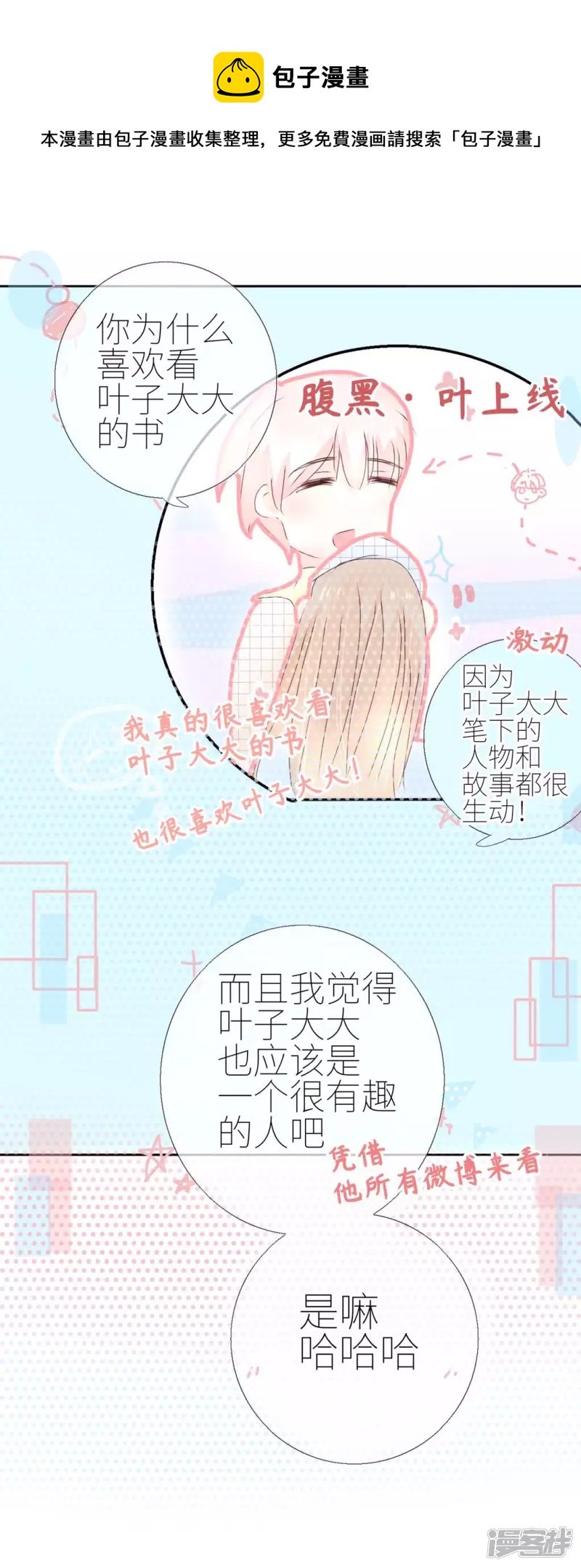 序章·，邂逅