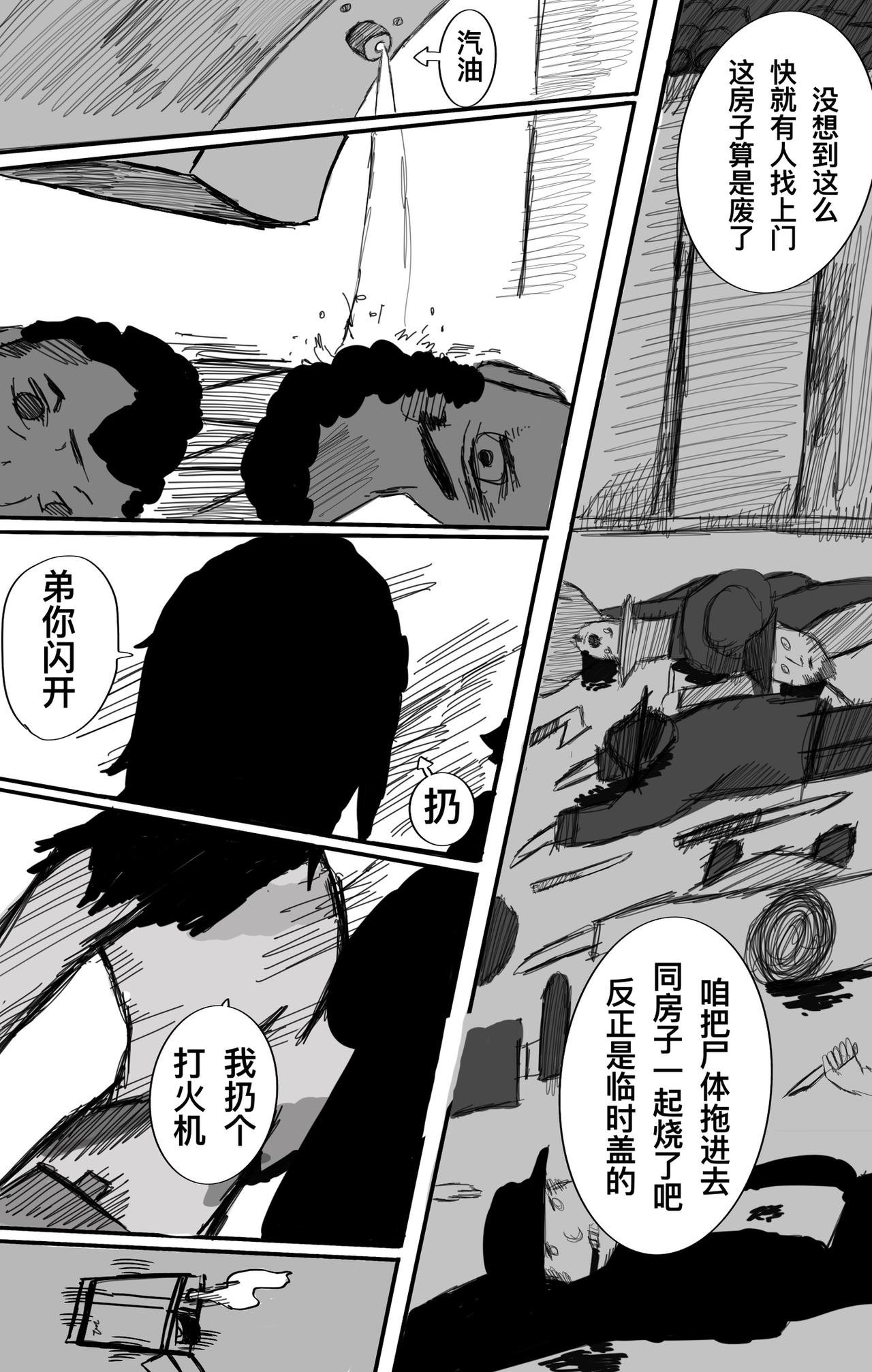 敌人