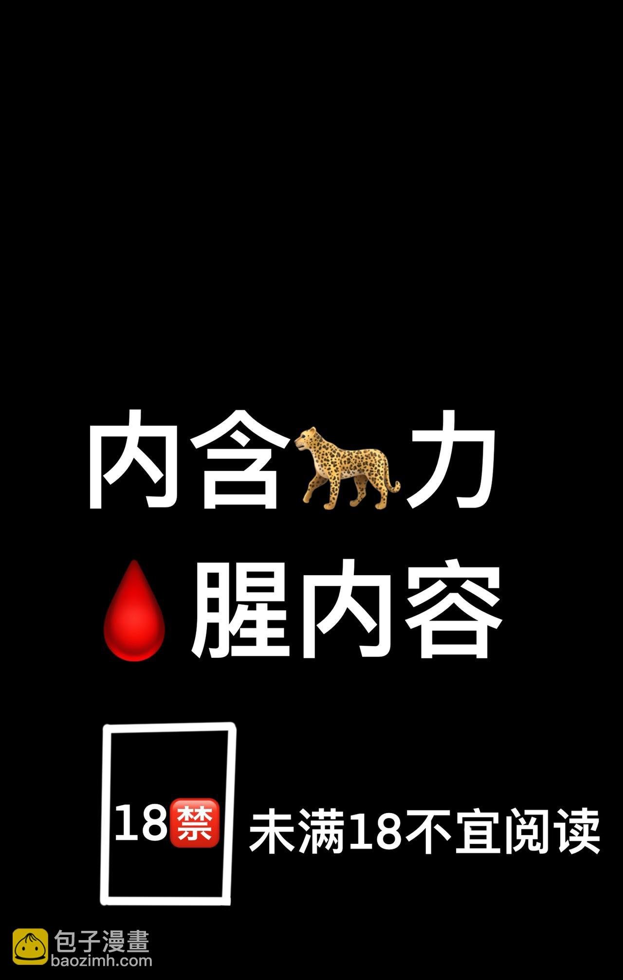 抓到一只麻鬼