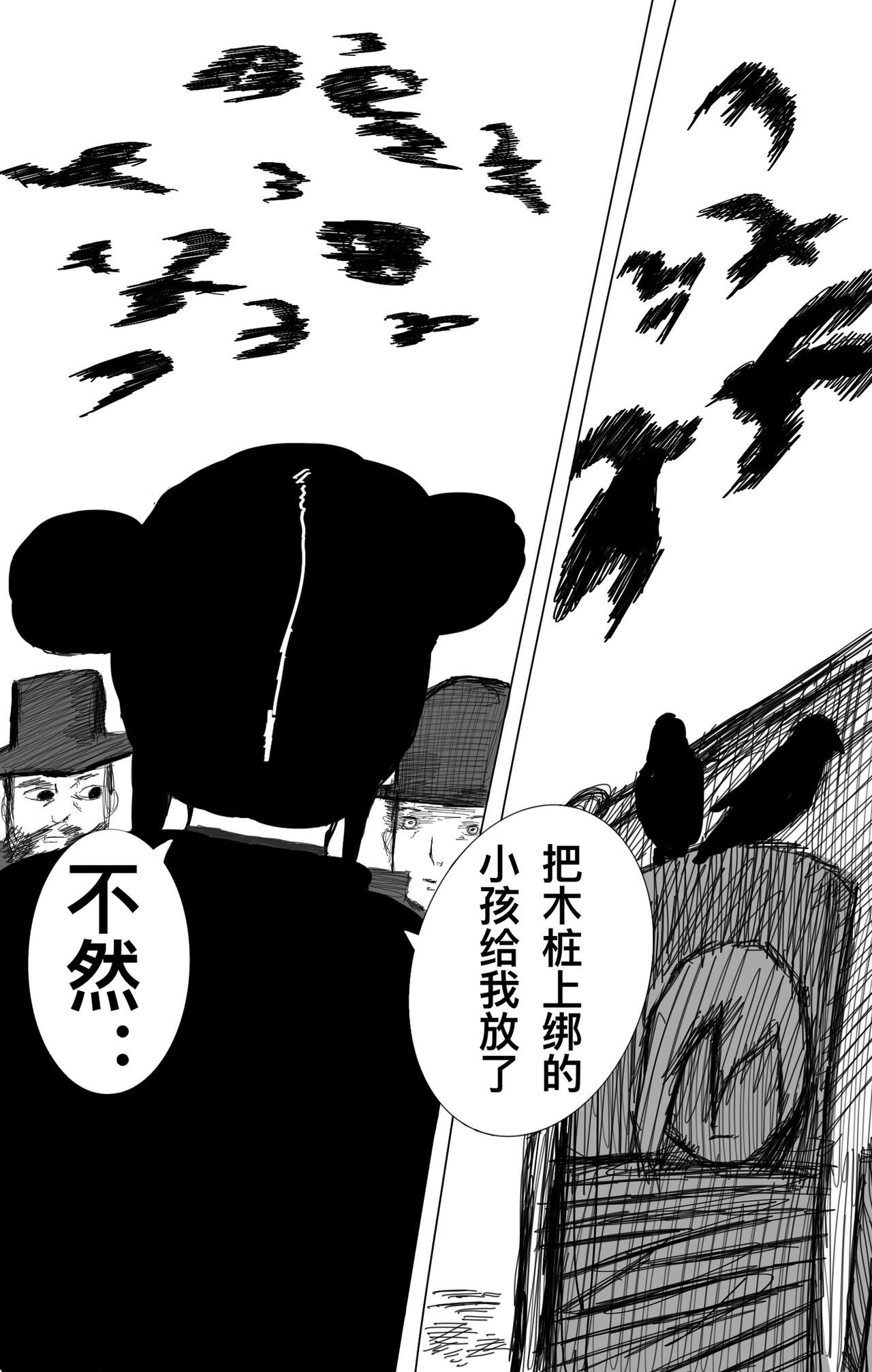 抓到一只麻鬼