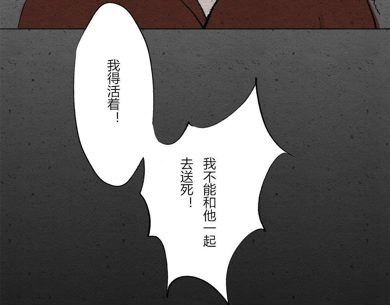 曳尾泥涂