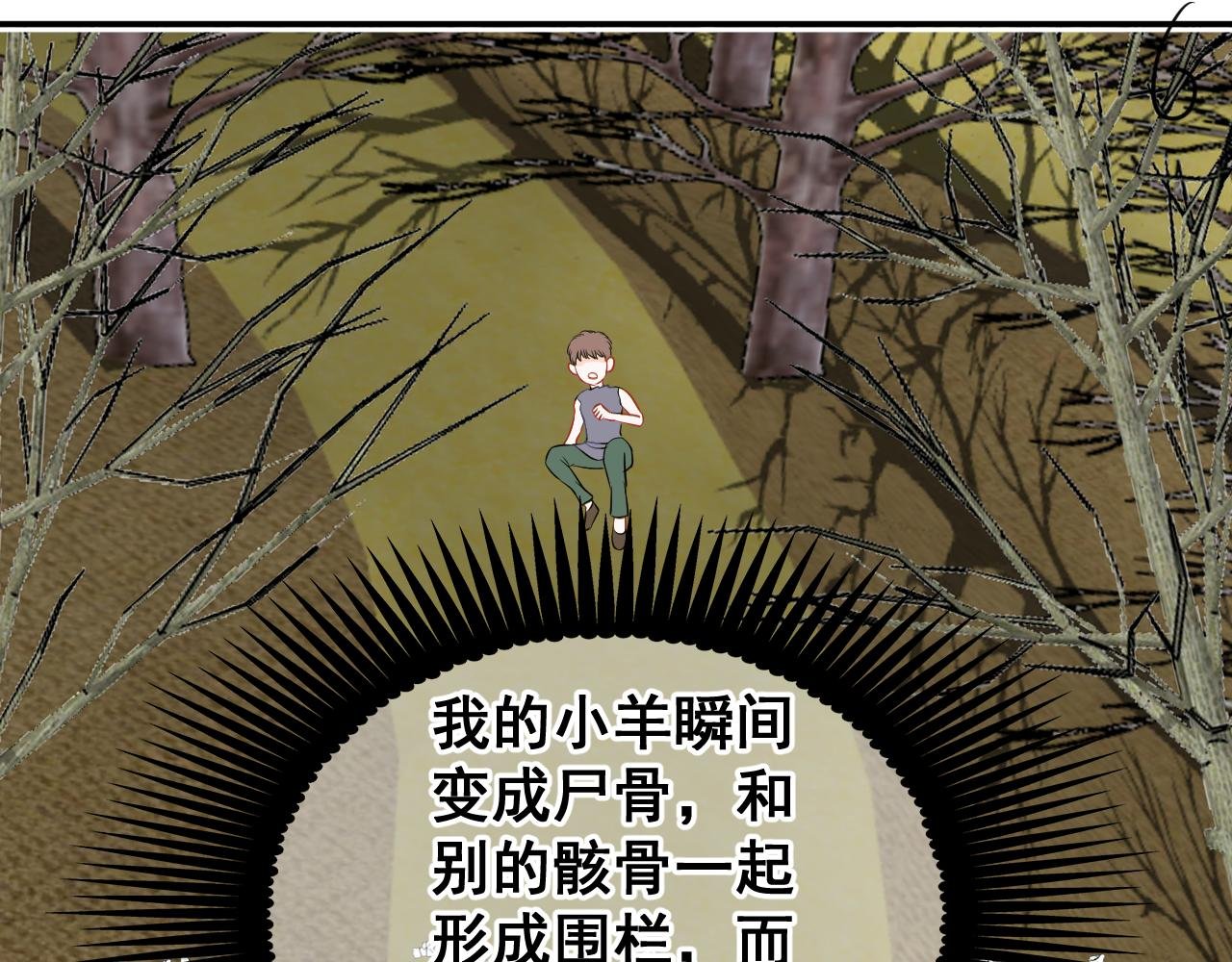 ① 埋骨墓地