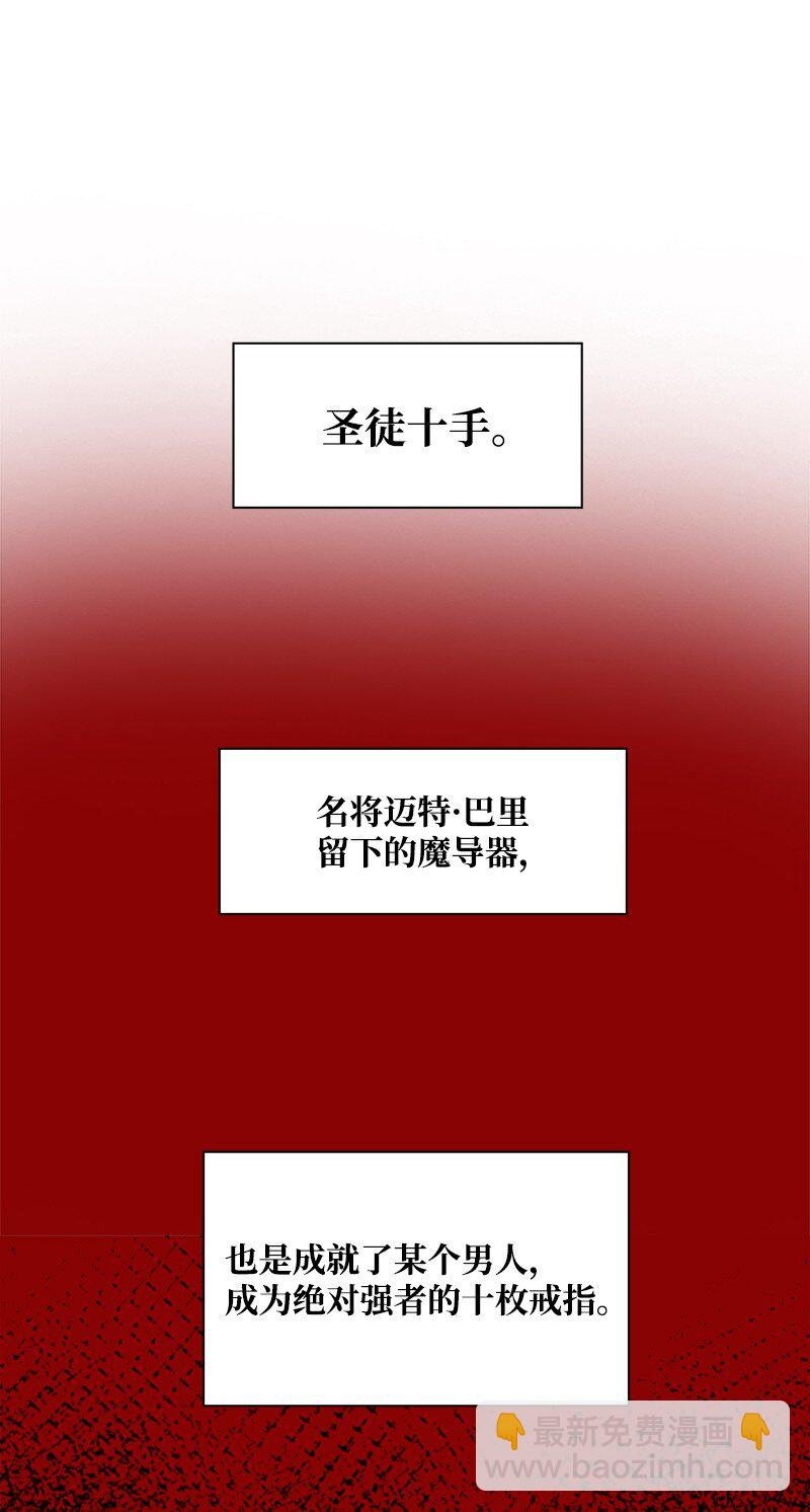 09 圣徒十手