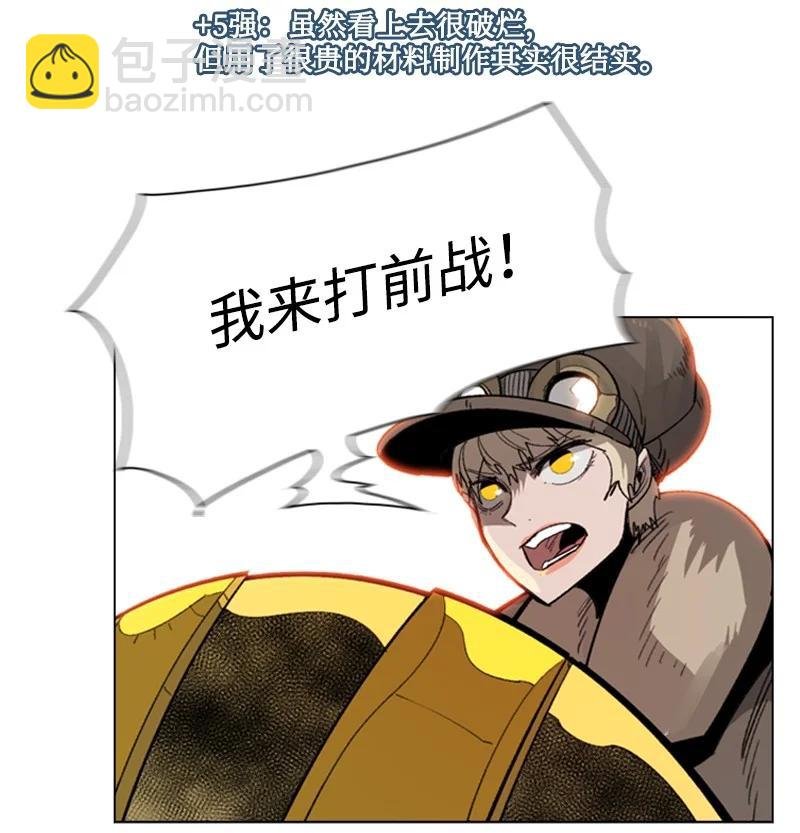 108 南部突袭战