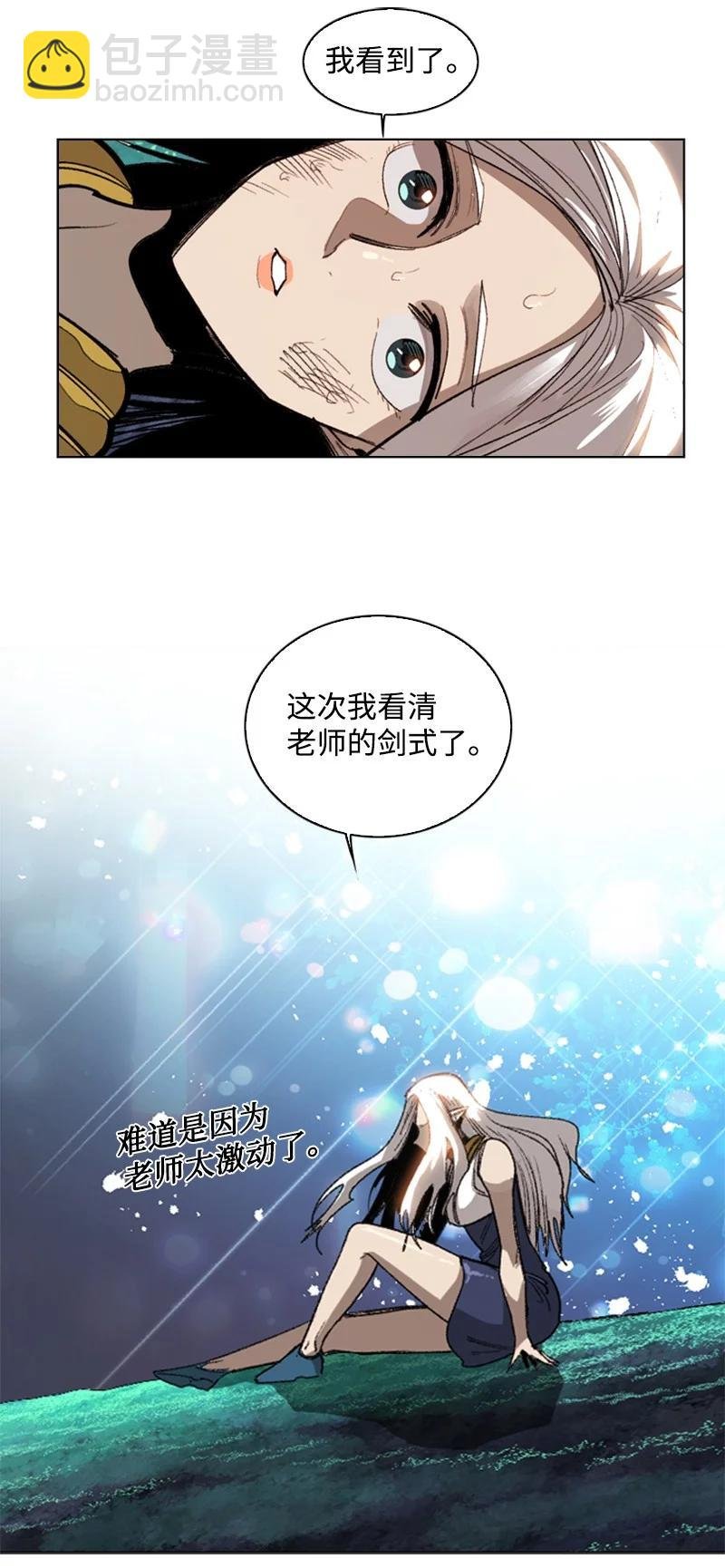 110 天才少女
