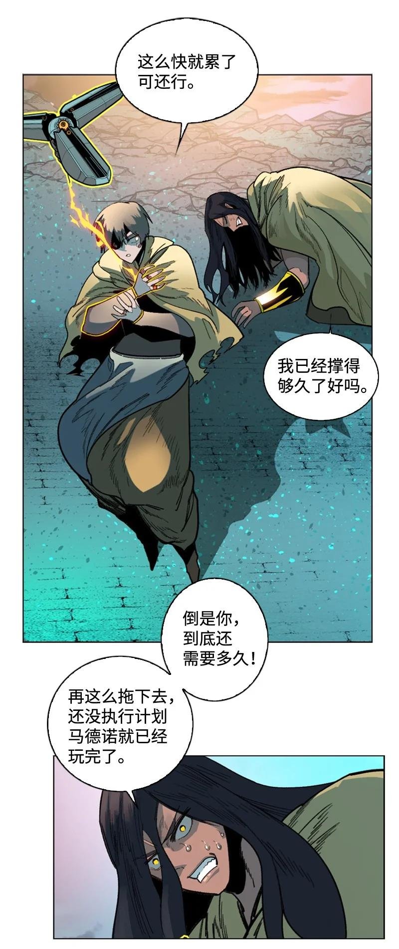 112 心理战